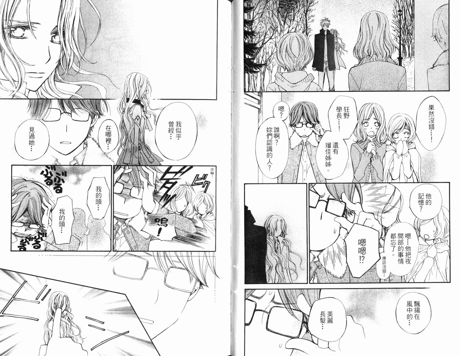 +吸血鬼骑士韩漫全集-第17卷无删减无遮挡章节图片 