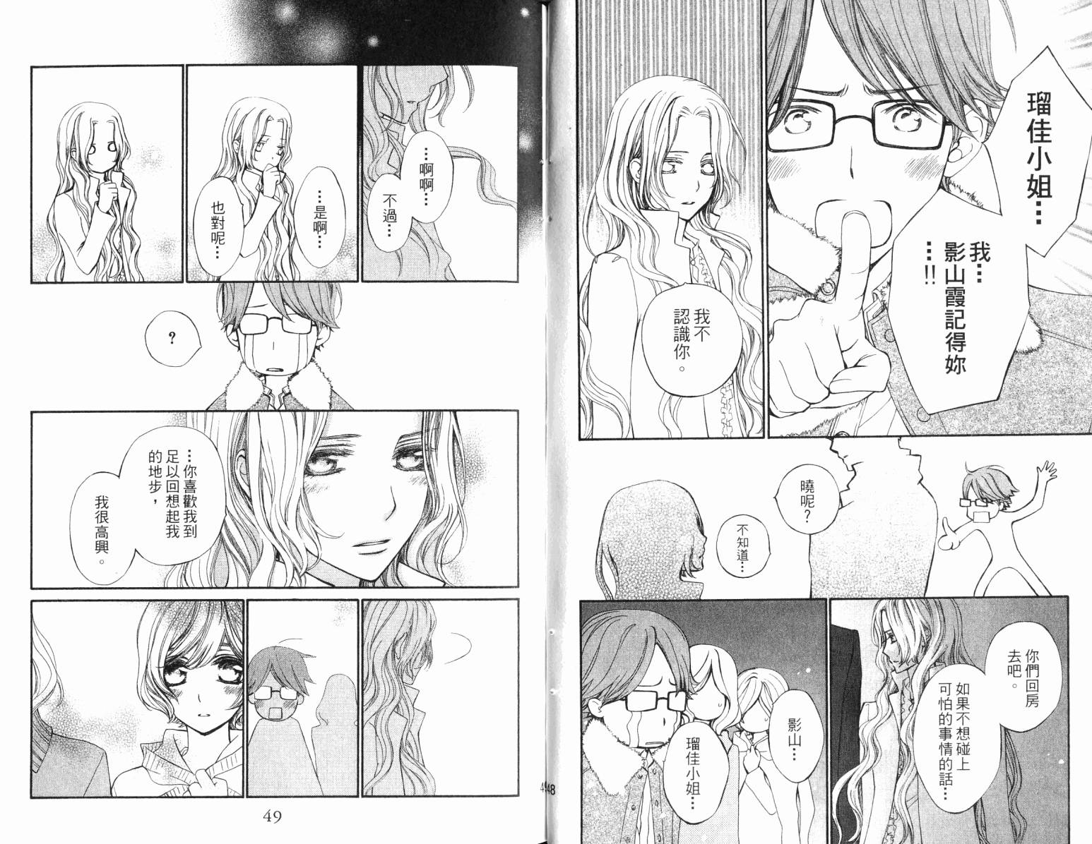 +吸血鬼骑士韩漫全集-第17卷无删减无遮挡章节图片 