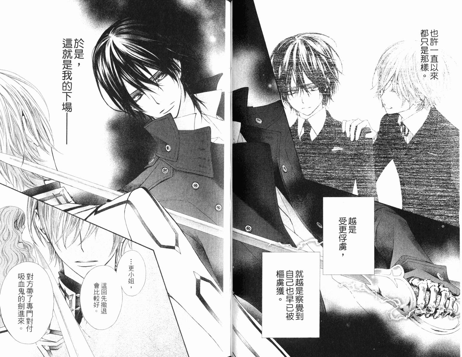 +吸血鬼骑士韩漫全集-第17卷无删减无遮挡章节图片 