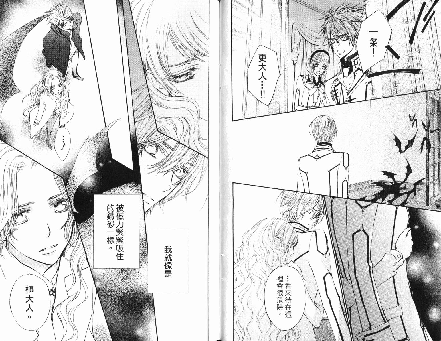 +吸血鬼骑士韩漫全集-第17卷无删减无遮挡章节图片 