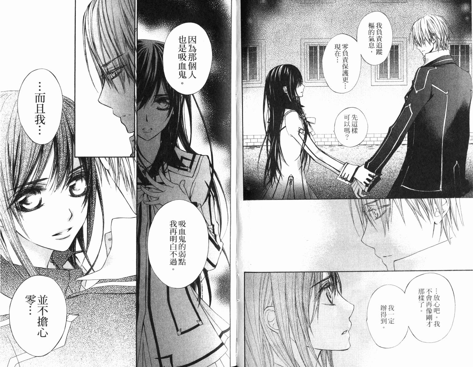 +吸血鬼骑士韩漫全集-第17卷无删减无遮挡章节图片 