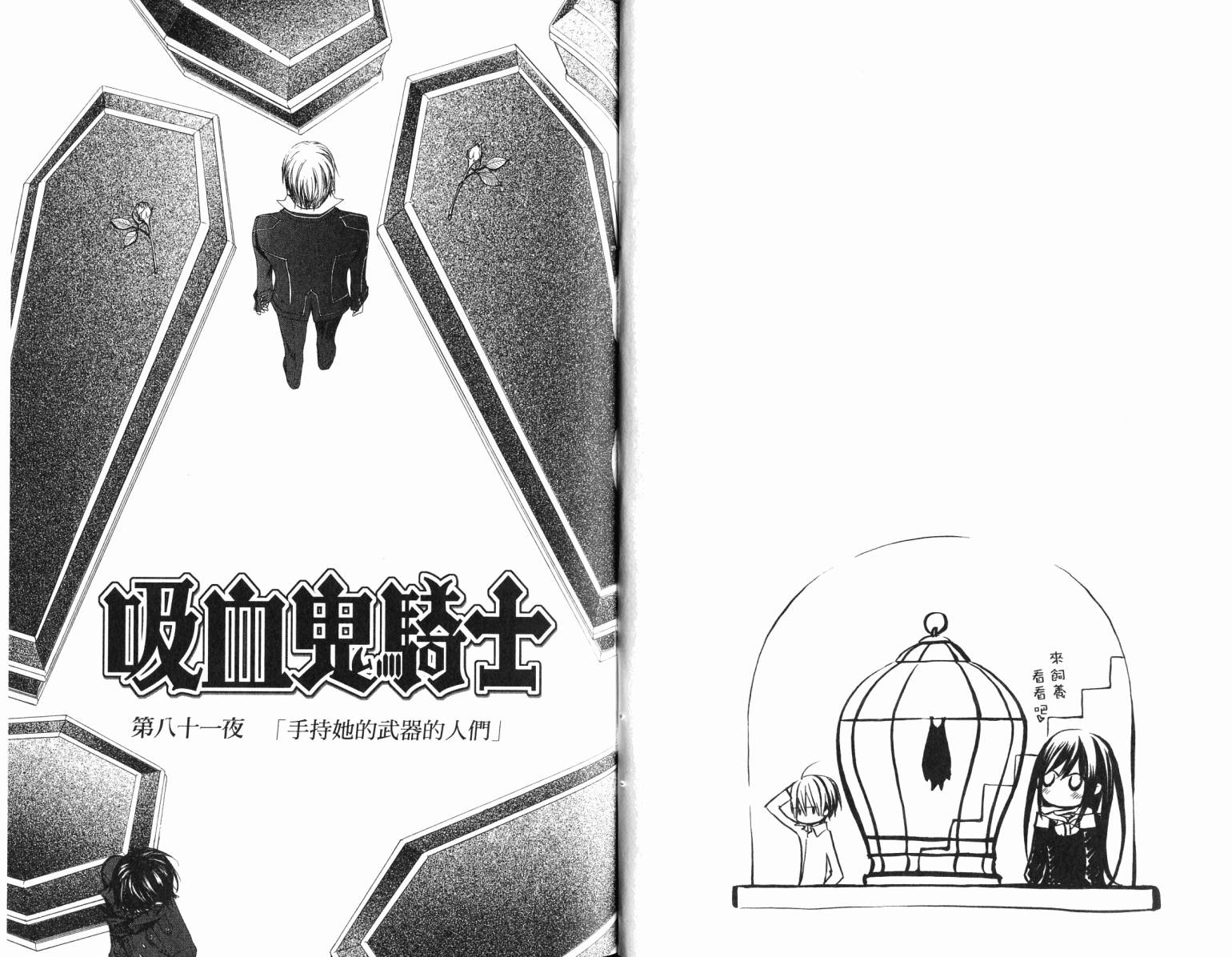 +吸血鬼骑士韩漫全集-第17卷无删减无遮挡章节图片 