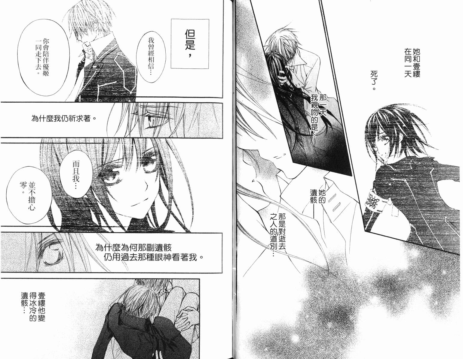 +吸血鬼骑士韩漫全集-第17卷无删减无遮挡章节图片 