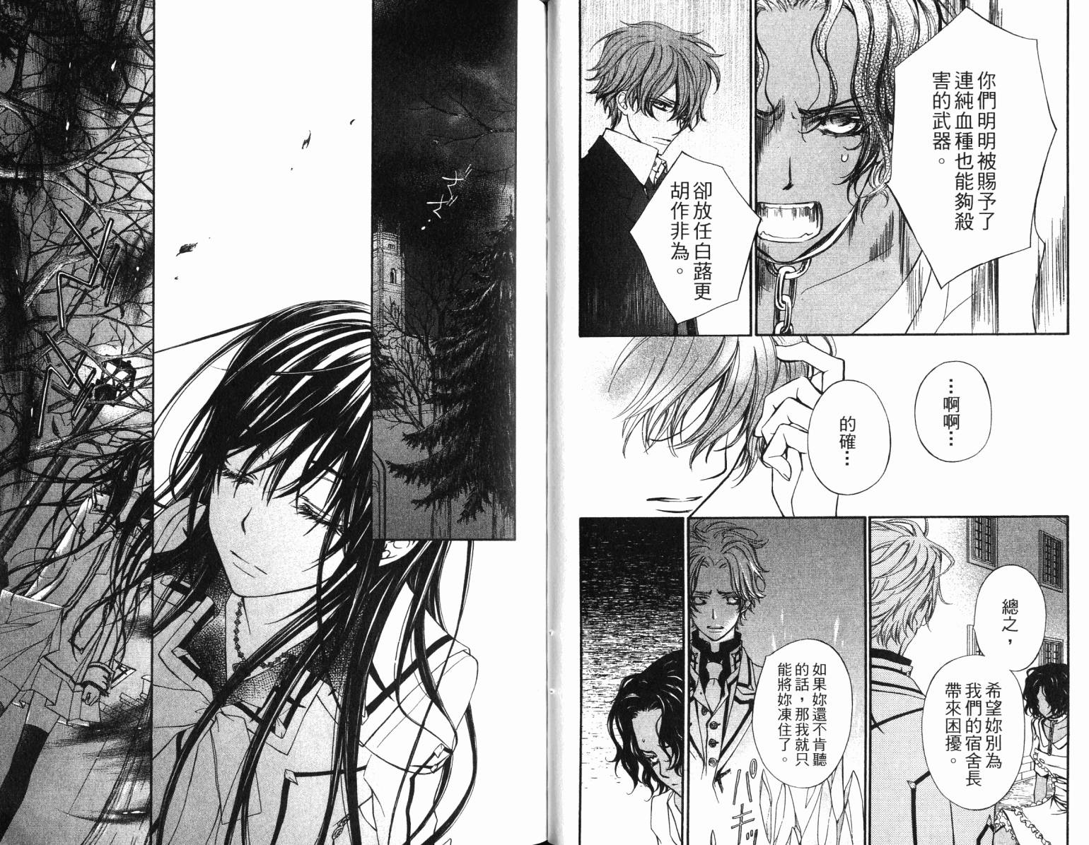 +吸血鬼骑士韩漫全集-第17卷无删减无遮挡章节图片 