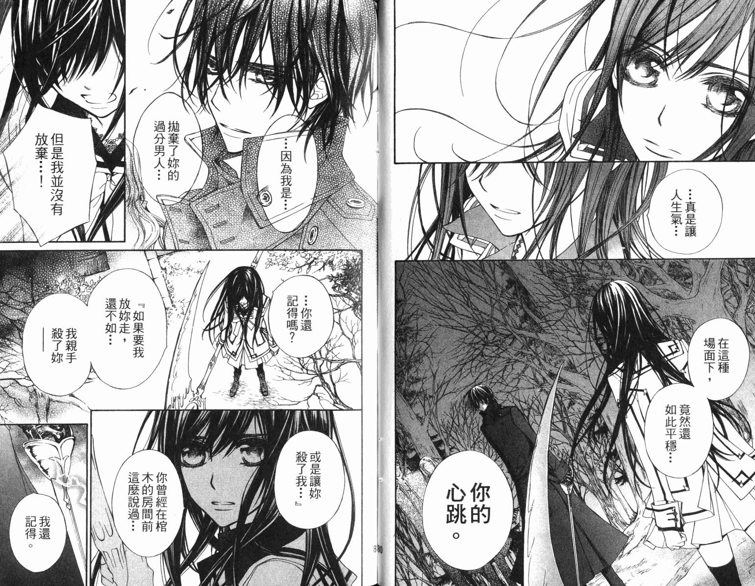 +吸血鬼骑士韩漫全集-第17卷无删减无遮挡章节图片 