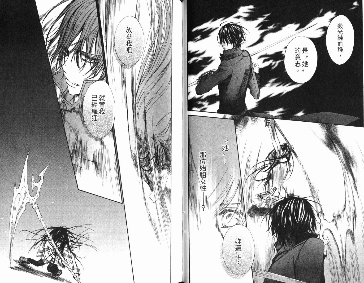 +吸血鬼骑士韩漫全集-第17卷无删减无遮挡章节图片 