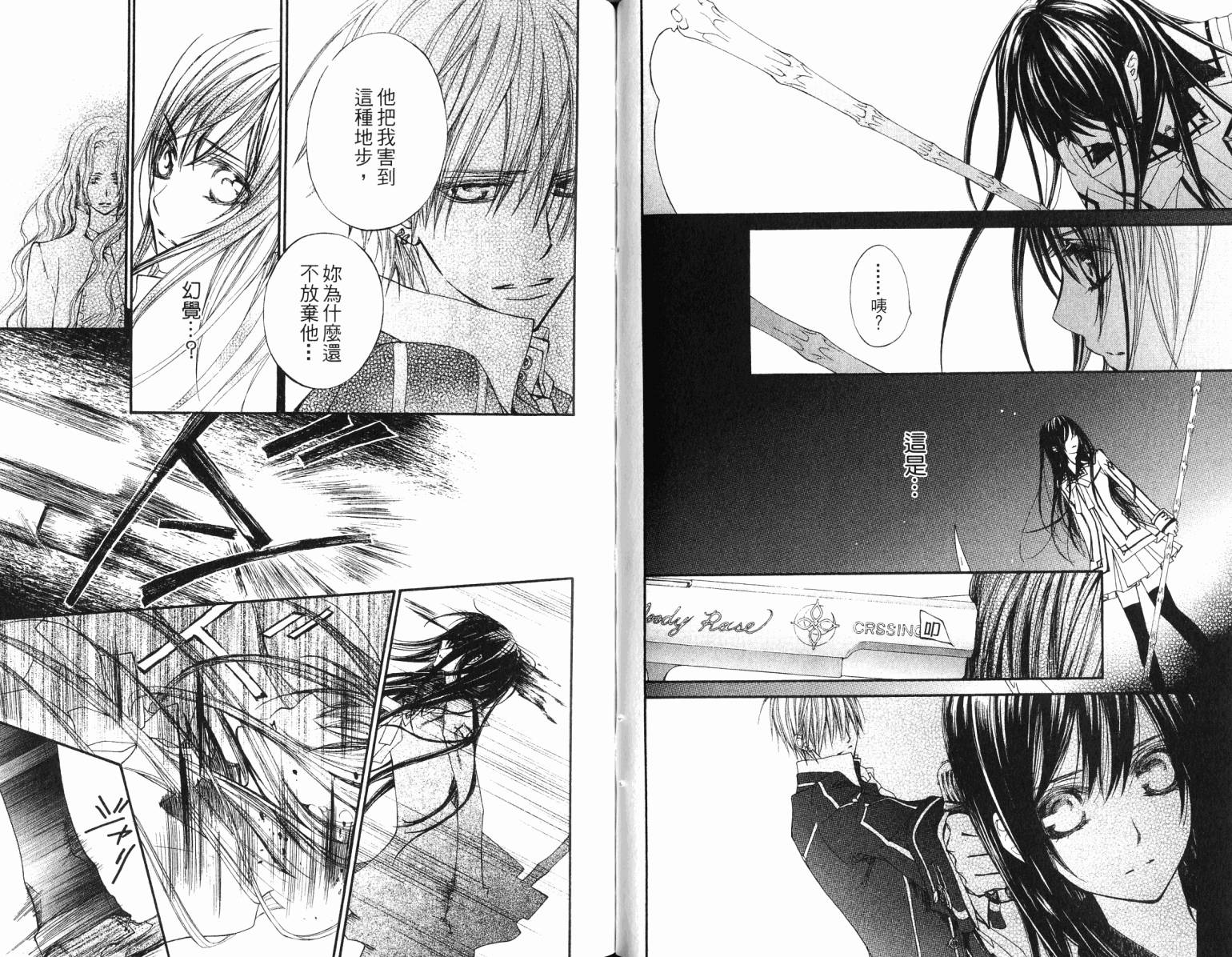 +吸血鬼骑士韩漫全集-第17卷无删减无遮挡章节图片 