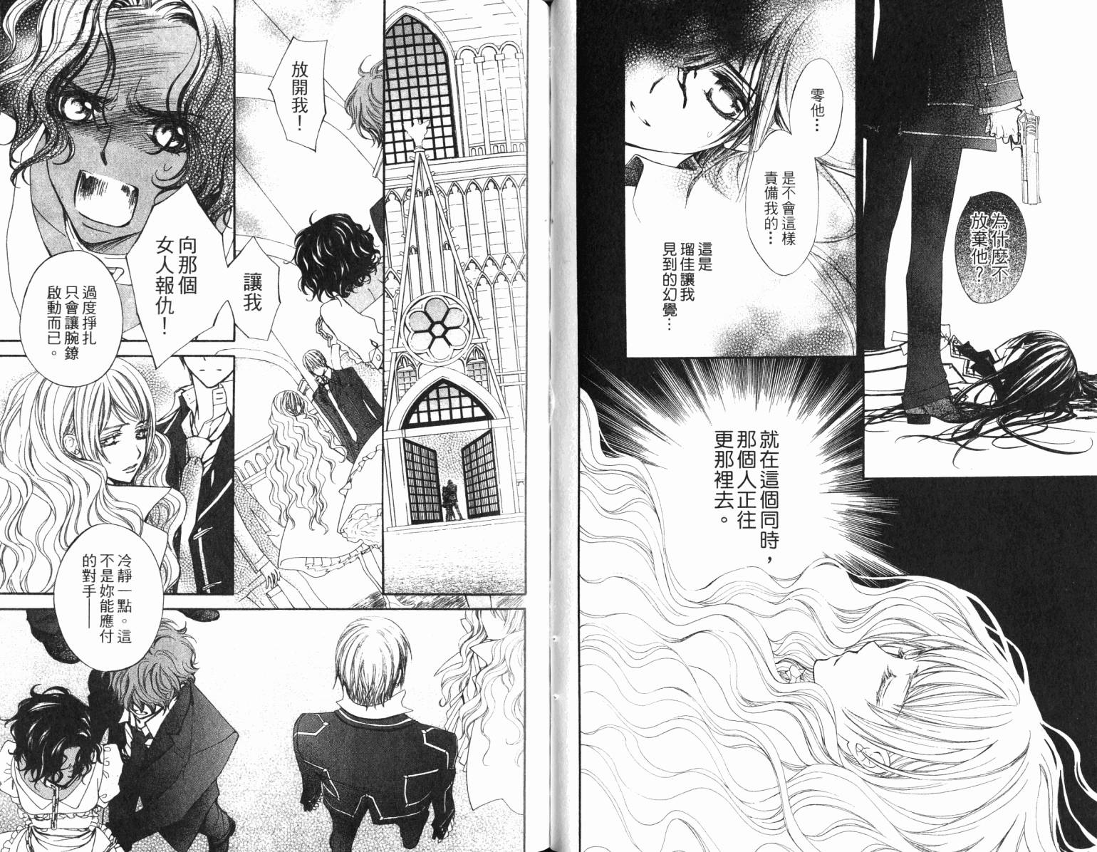 +吸血鬼骑士韩漫全集-第17卷无删减无遮挡章节图片 