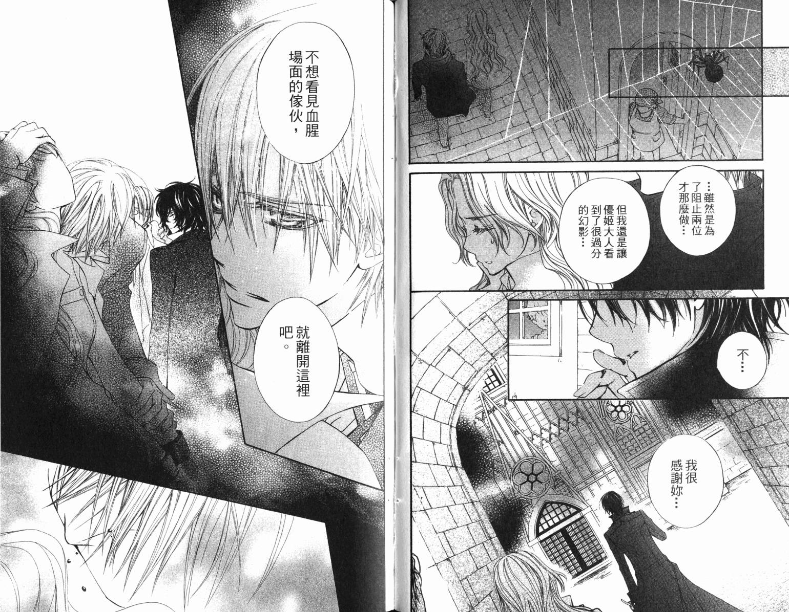 +吸血鬼骑士韩漫全集-第17卷无删减无遮挡章节图片 