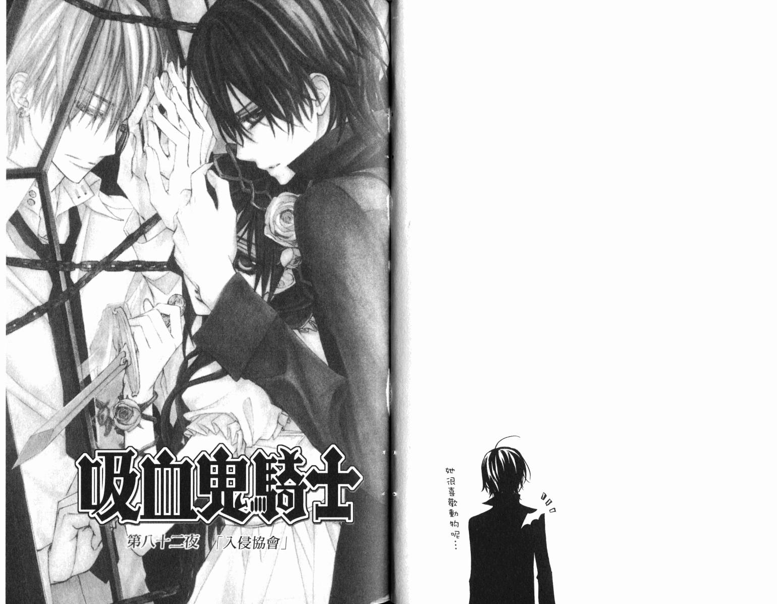 +吸血鬼骑士韩漫全集-第17卷无删减无遮挡章节图片 