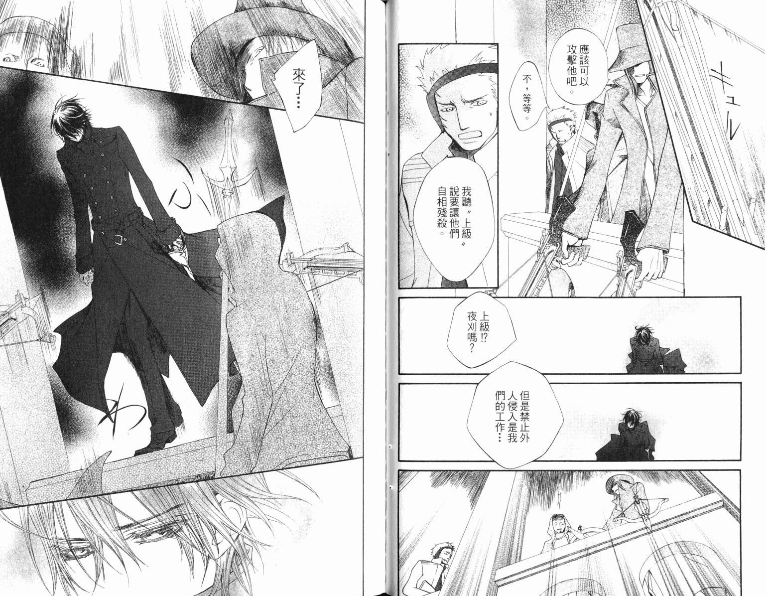 +吸血鬼骑士韩漫全集-第17卷无删减无遮挡章节图片 