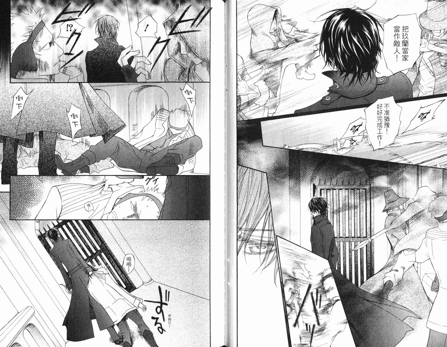 +吸血鬼骑士韩漫全集-第17卷无删减无遮挡章节图片 