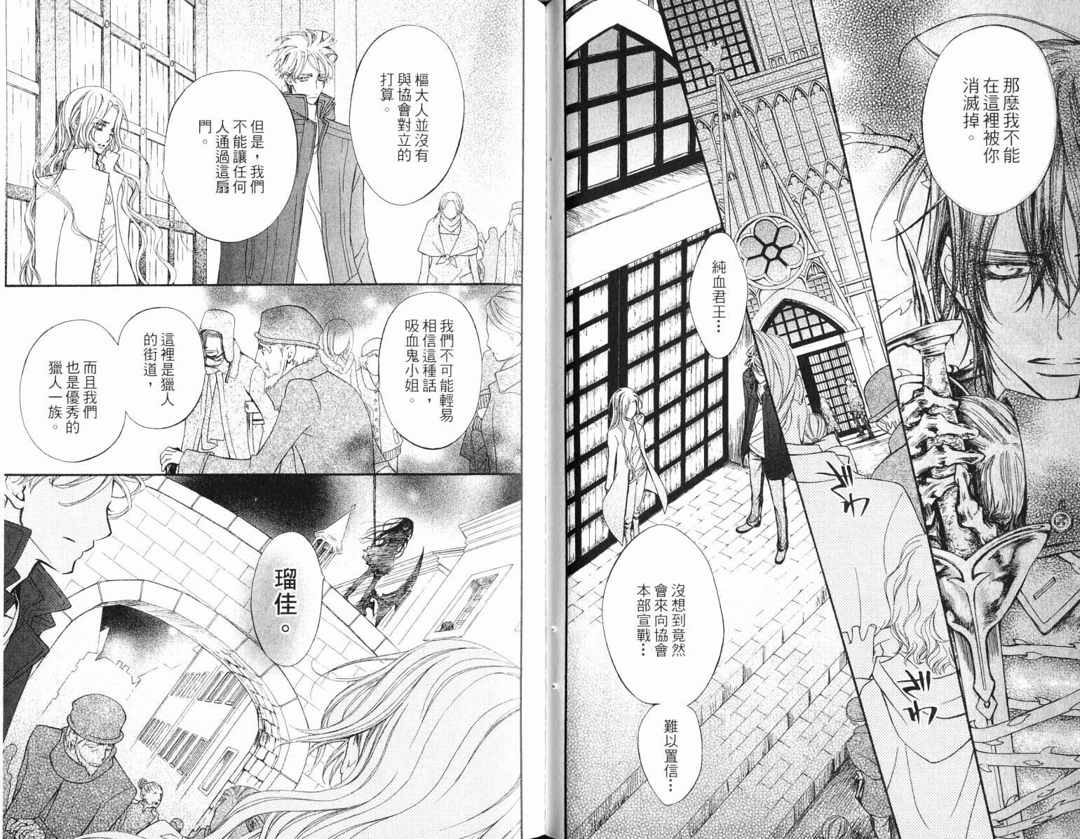 +吸血鬼骑士韩漫全集-第17卷无删减无遮挡章节图片 