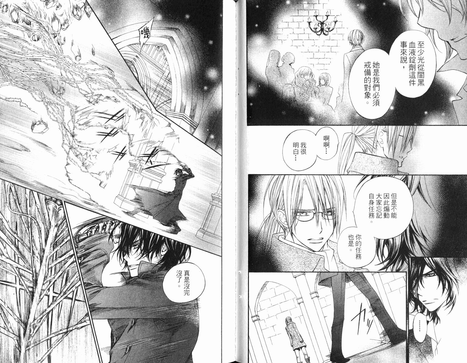 +吸血鬼骑士韩漫全集-第17卷无删减无遮挡章节图片 