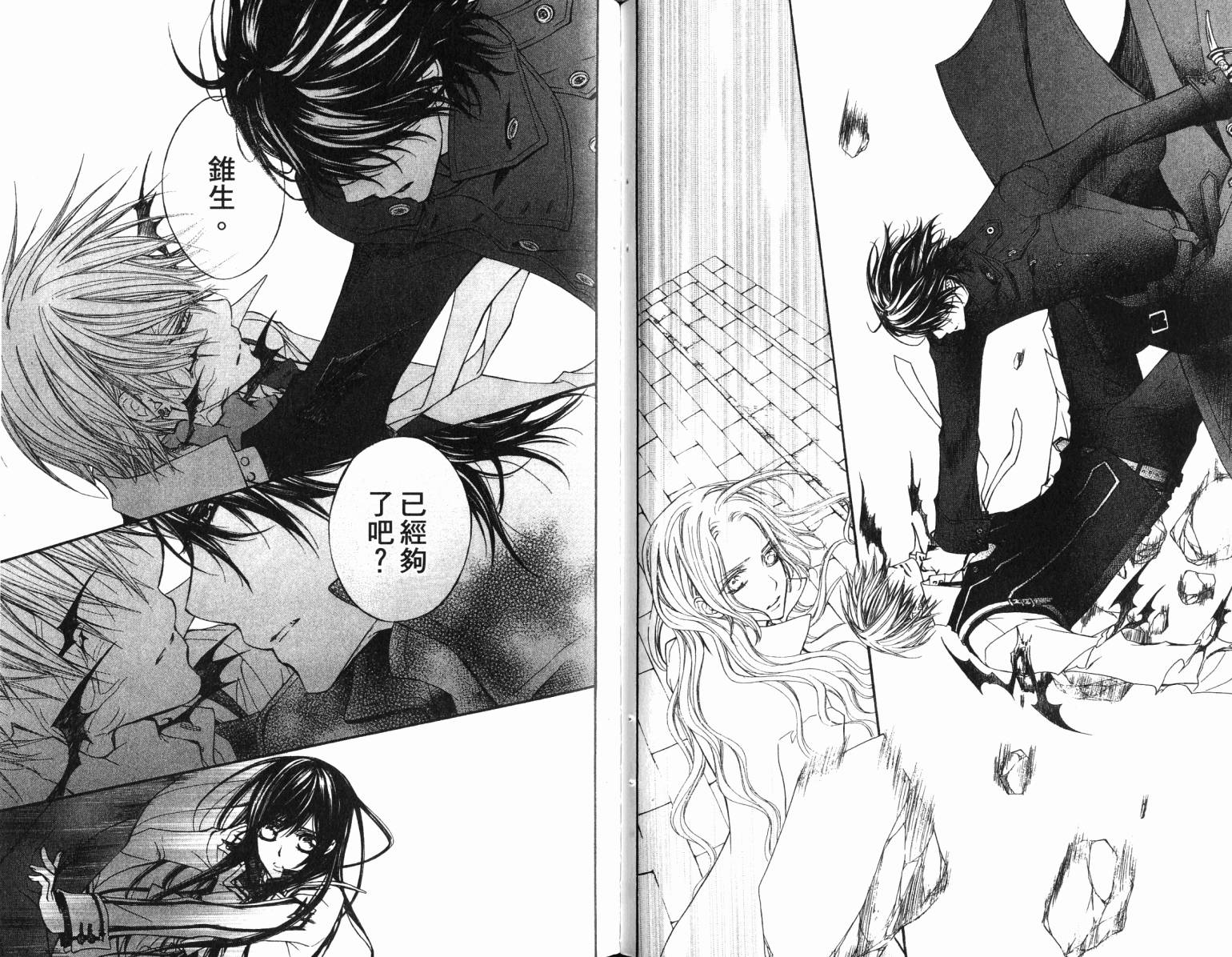 +吸血鬼骑士韩漫全集-第17卷无删减无遮挡章节图片 