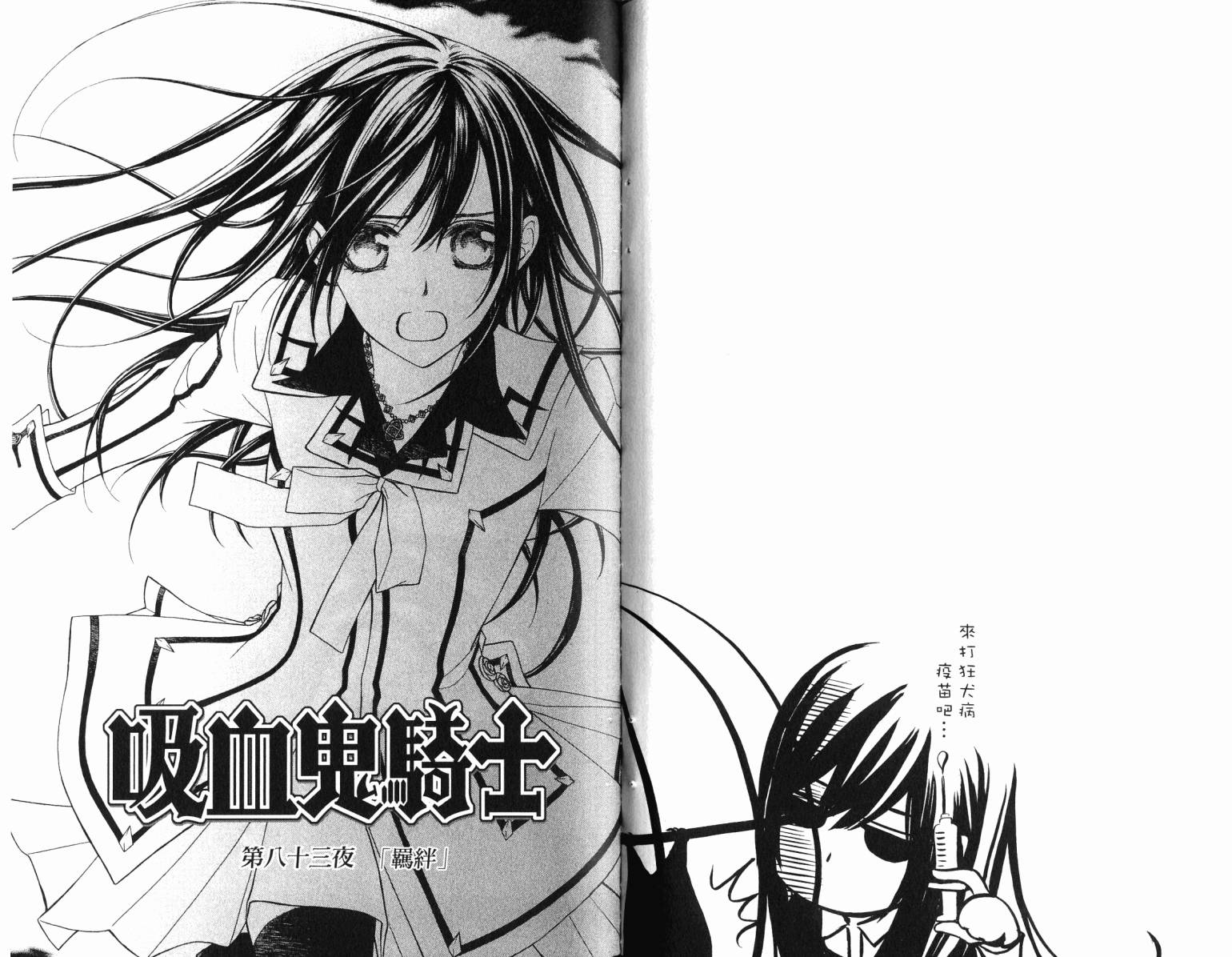 +吸血鬼骑士韩漫全集-第17卷无删减无遮挡章节图片 