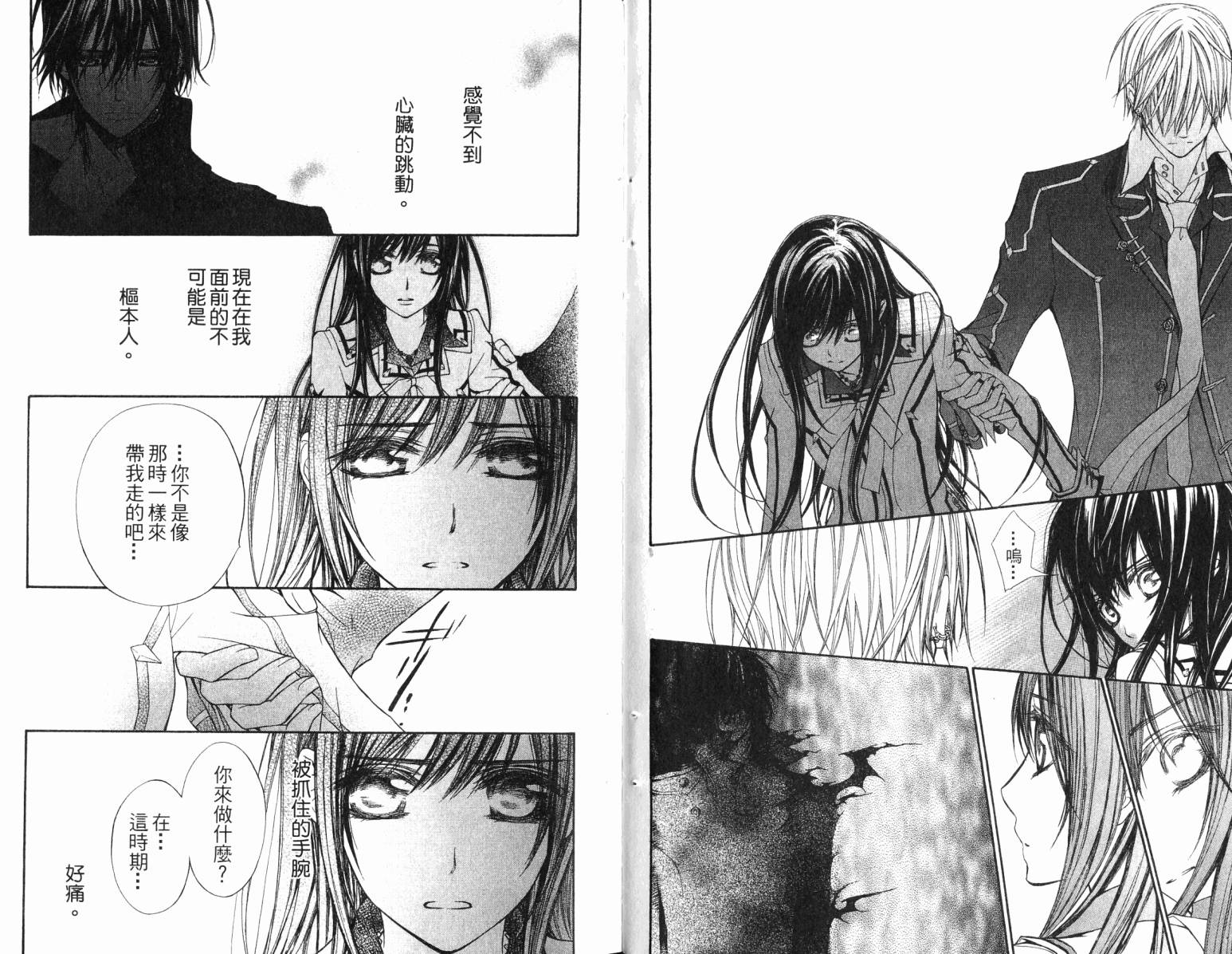 +吸血鬼骑士韩漫全集-第17卷无删减无遮挡章节图片 