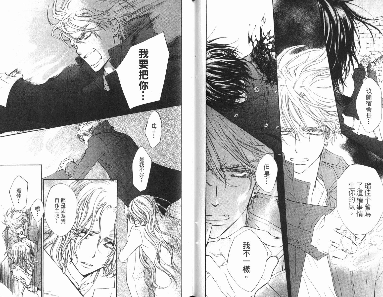 +吸血鬼骑士韩漫全集-第17卷无删减无遮挡章节图片 
