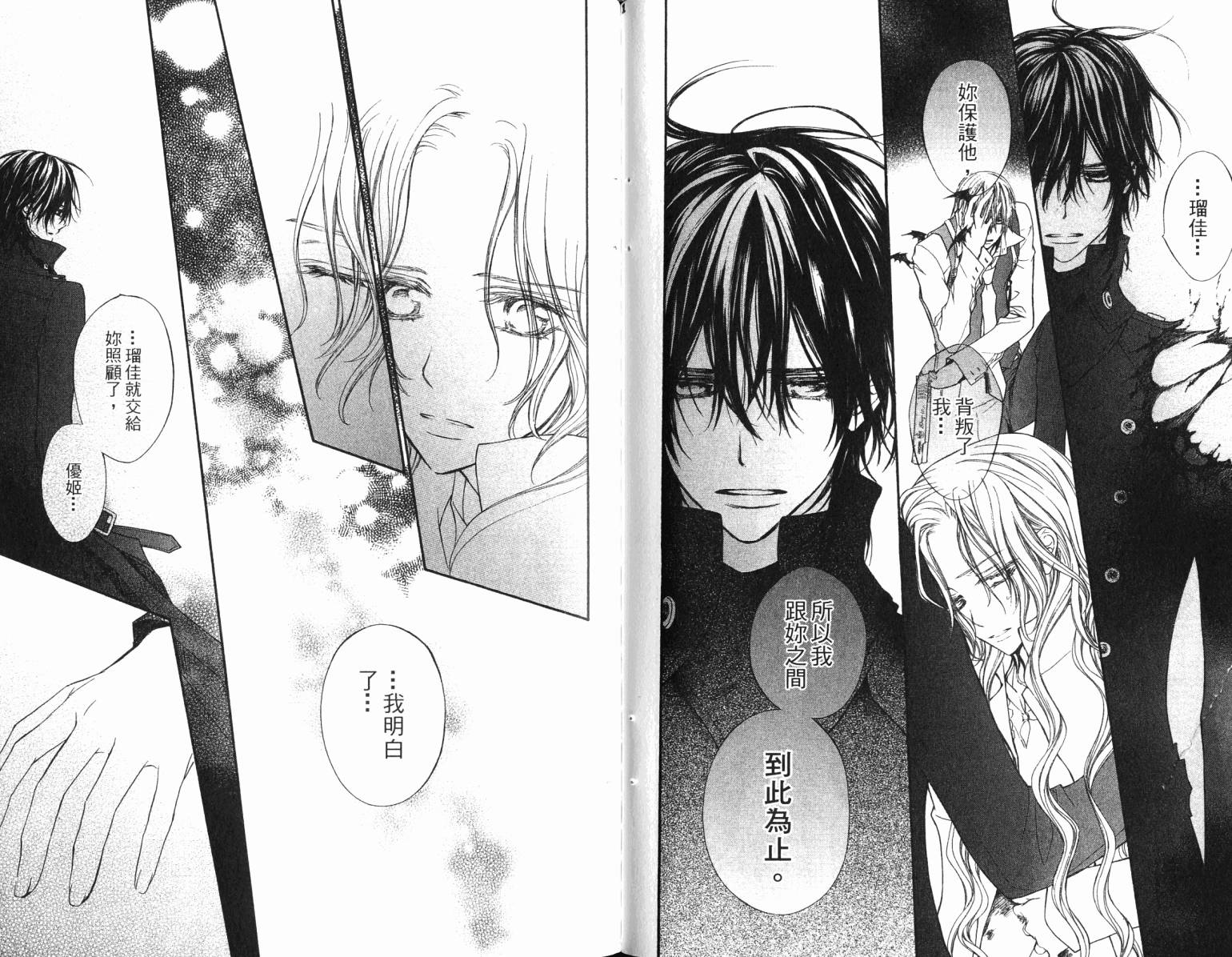 +吸血鬼骑士韩漫全集-第17卷无删减无遮挡章节图片 