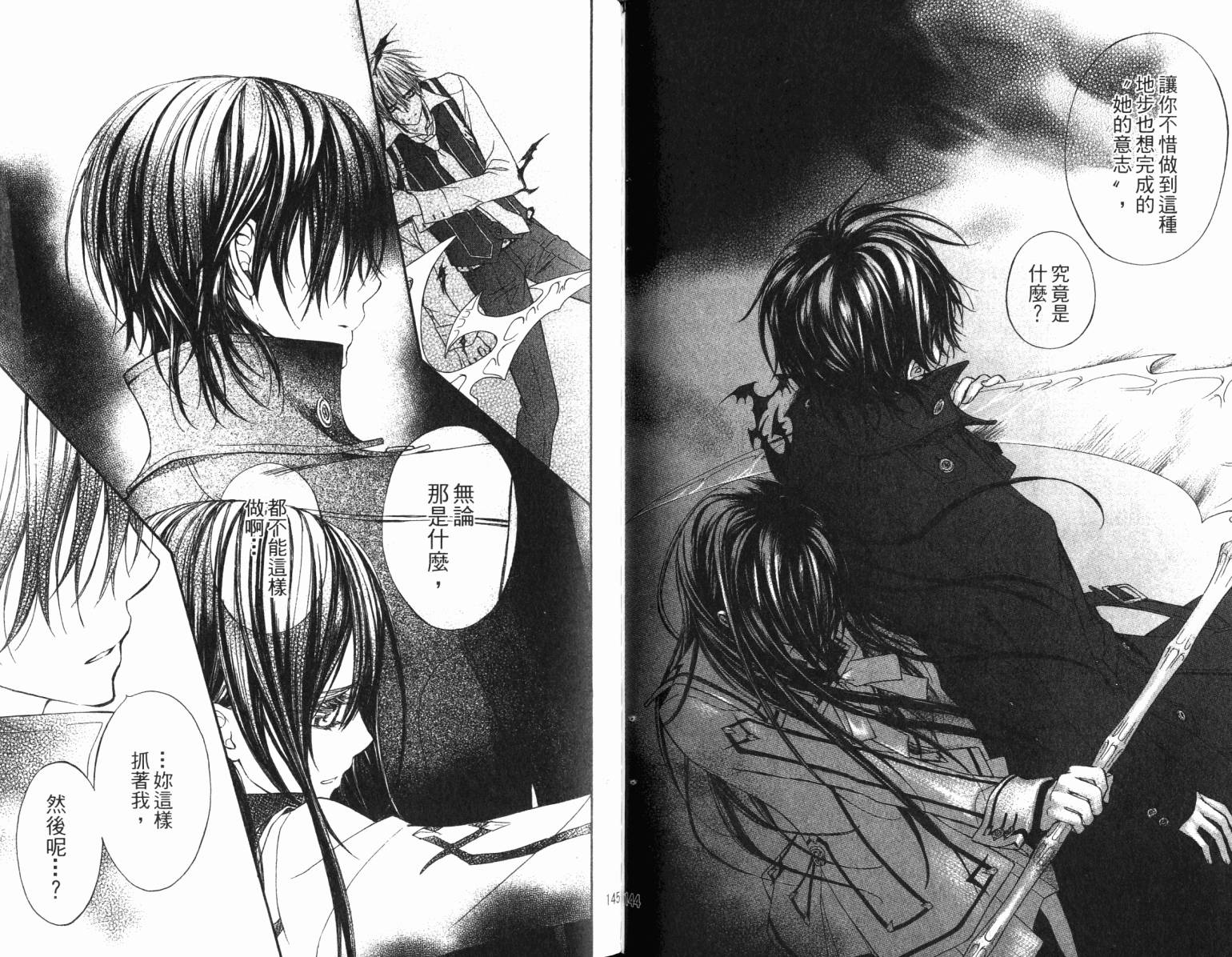 +吸血鬼骑士韩漫全集-第17卷无删减无遮挡章节图片 