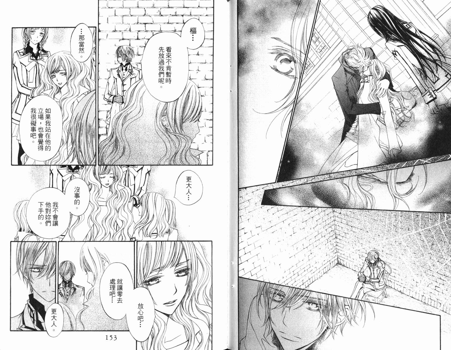 +吸血鬼骑士韩漫全集-第17卷无删减无遮挡章节图片 