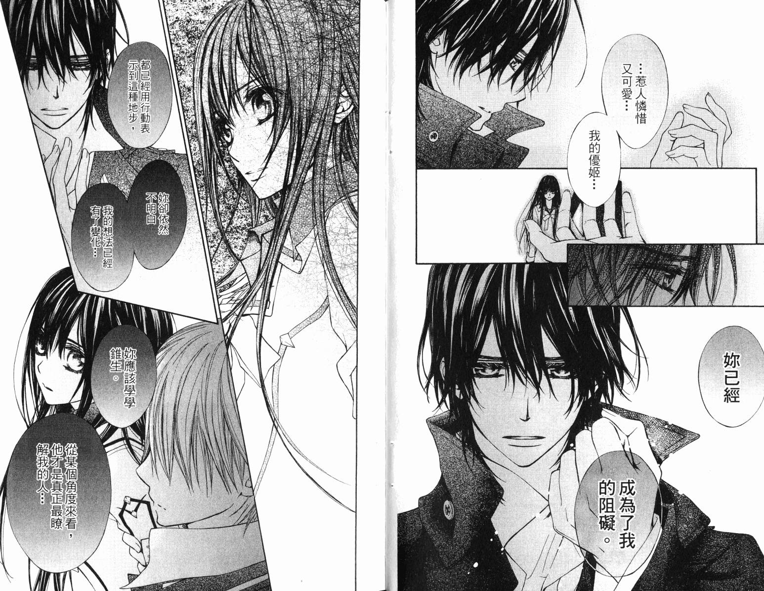 +吸血鬼骑士韩漫全集-第17卷无删减无遮挡章节图片 