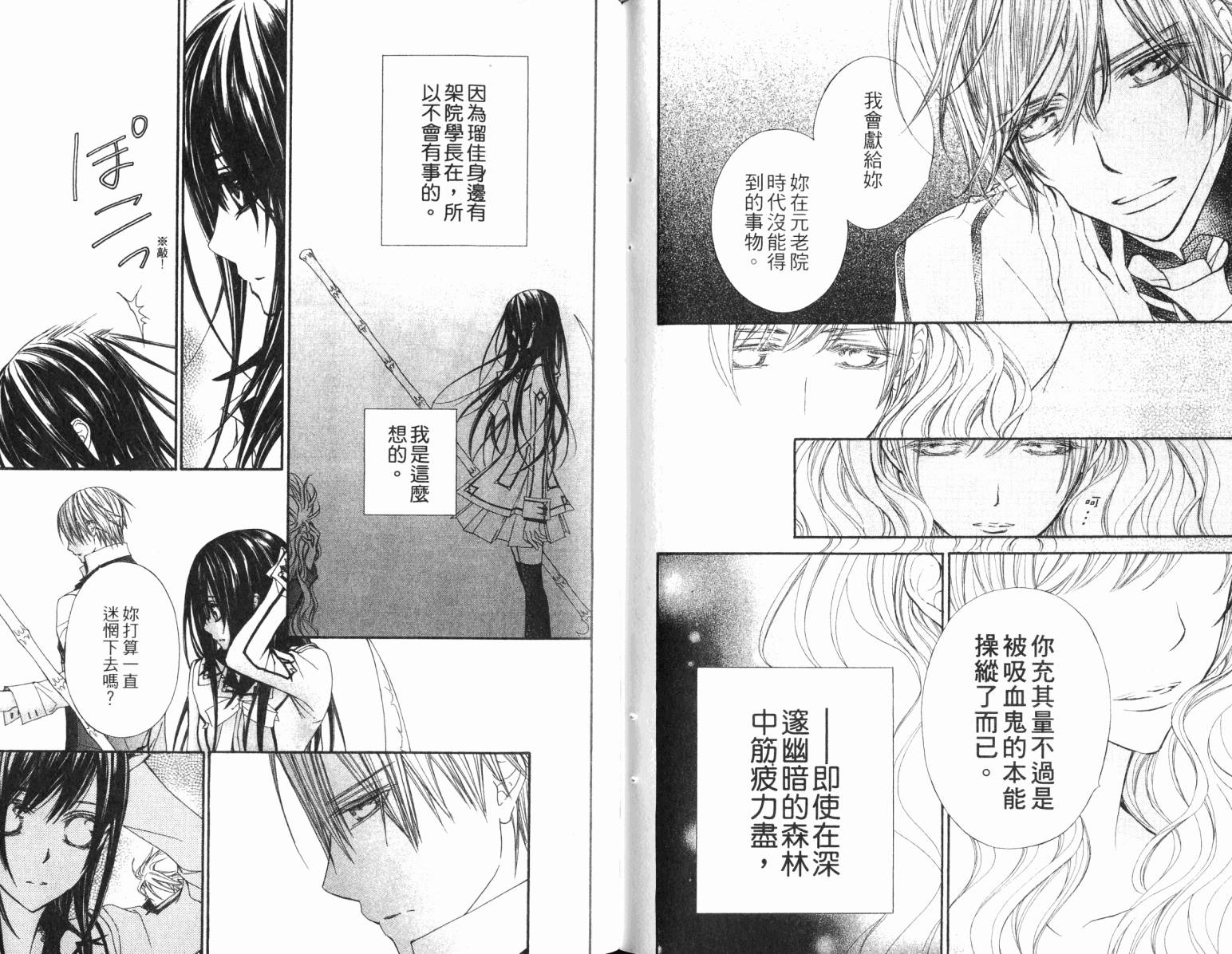 +吸血鬼骑士韩漫全集-第17卷无删减无遮挡章节图片 