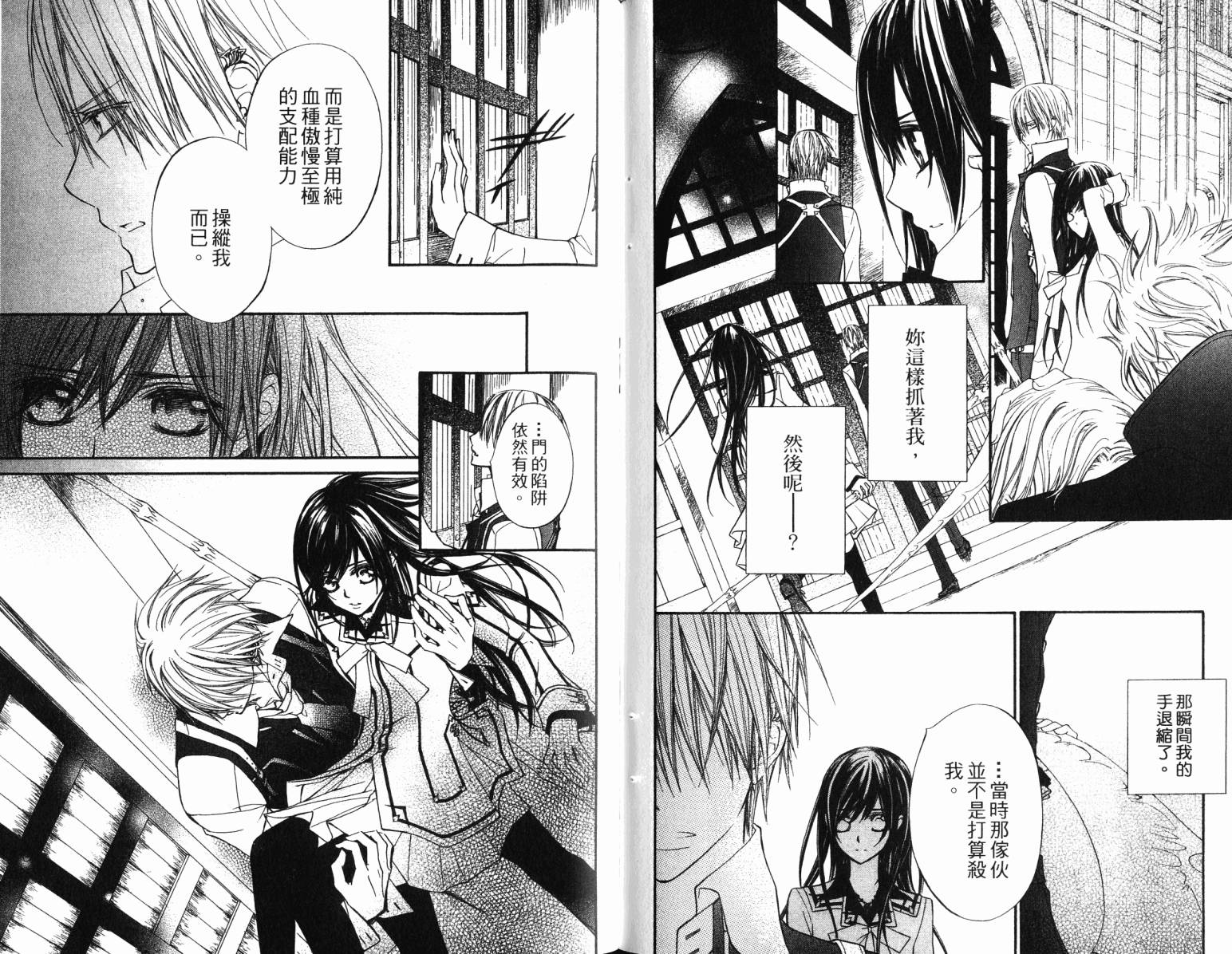 +吸血鬼骑士韩漫全集-第17卷无删减无遮挡章节图片 