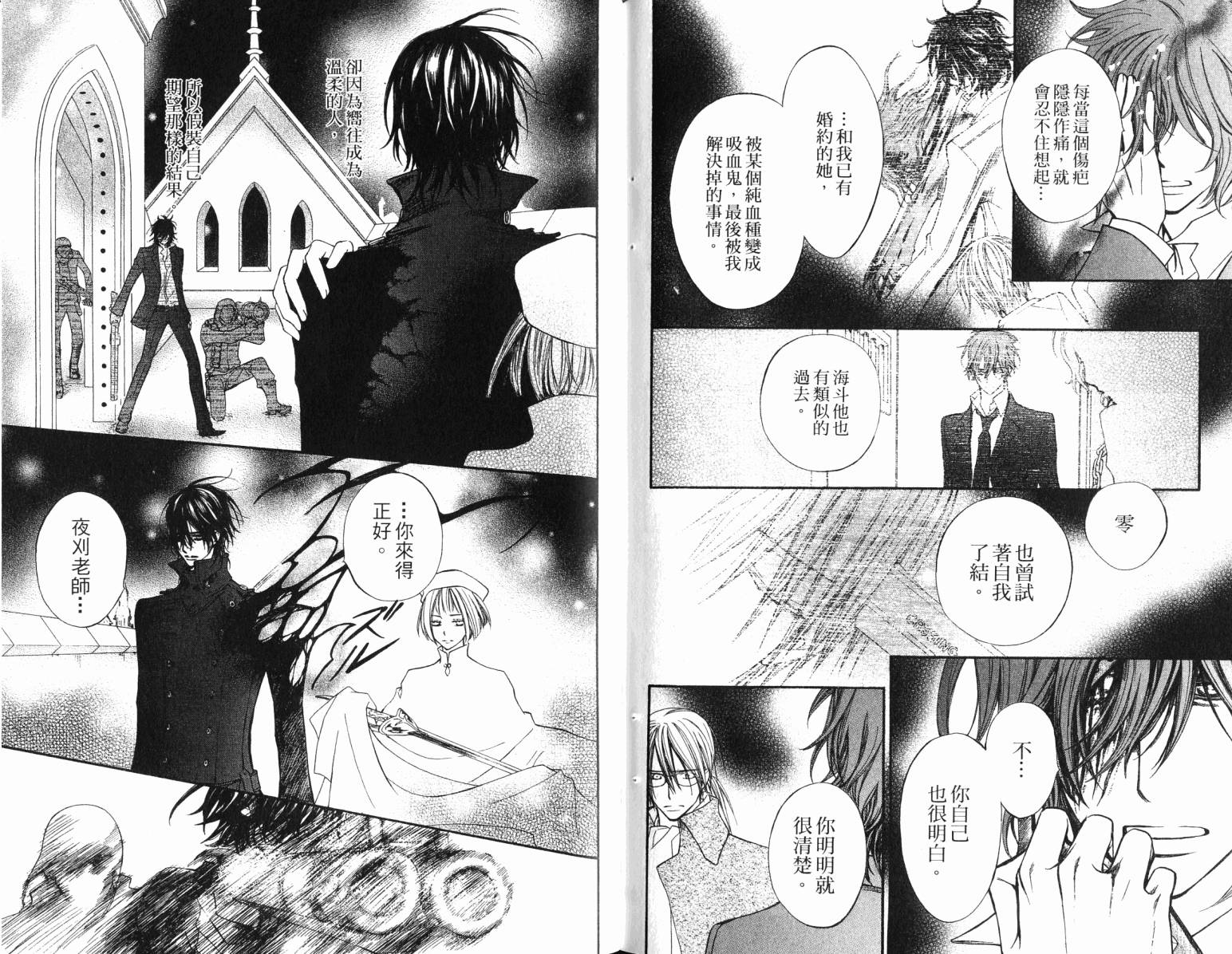 +吸血鬼骑士韩漫全集-第17卷无删减无遮挡章节图片 