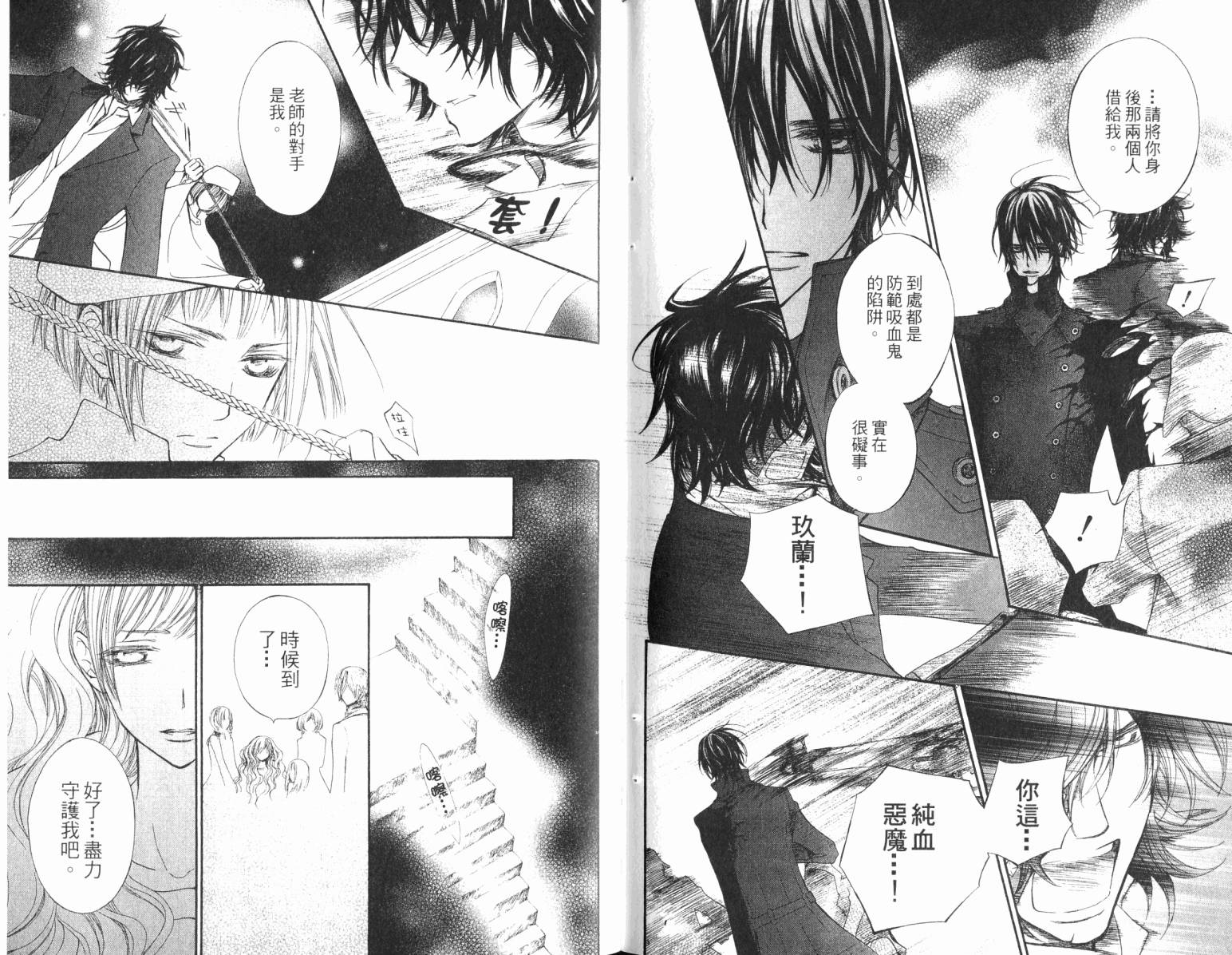 +吸血鬼骑士韩漫全集-第17卷无删减无遮挡章节图片 