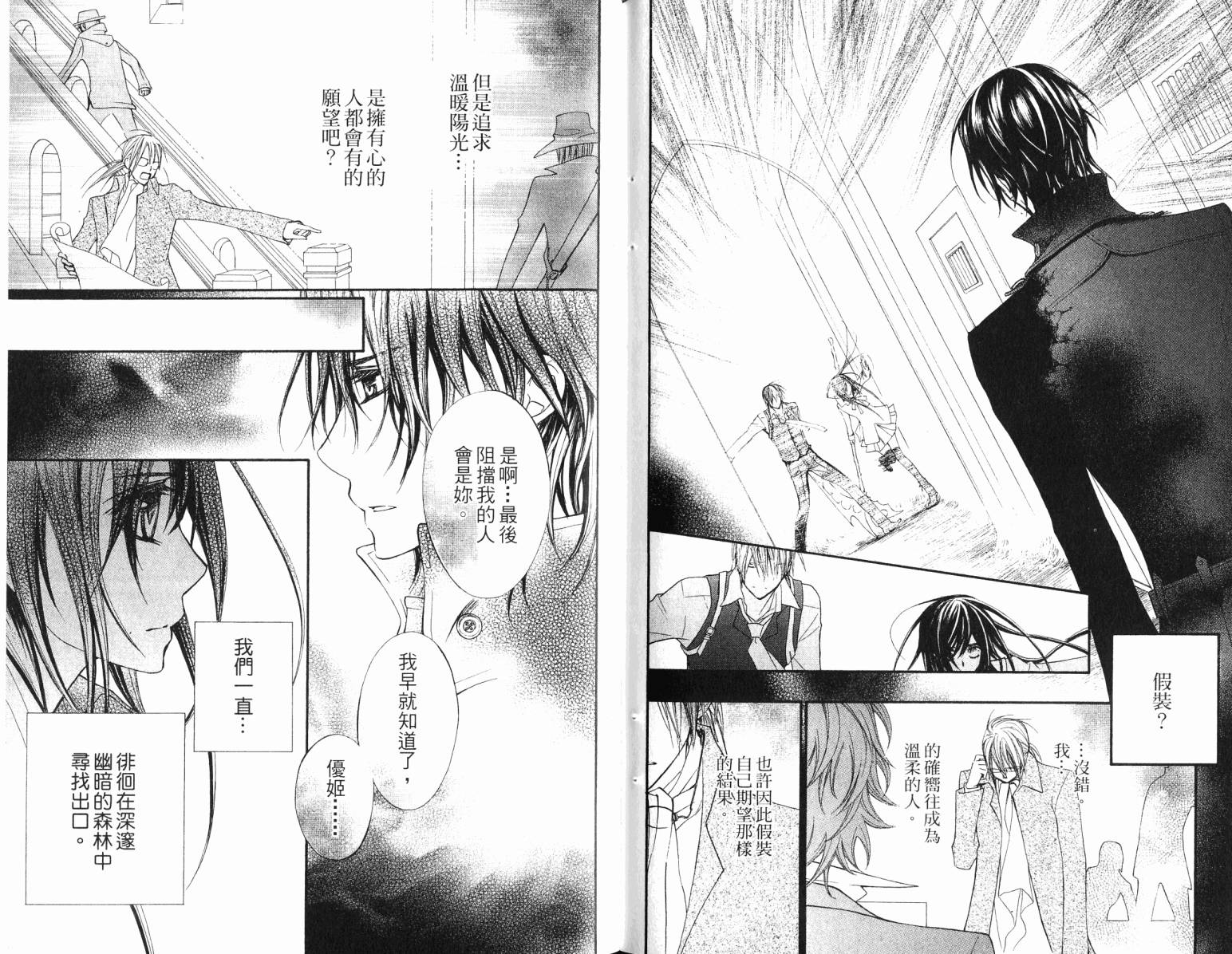 +吸血鬼骑士韩漫全集-第17卷无删减无遮挡章节图片 