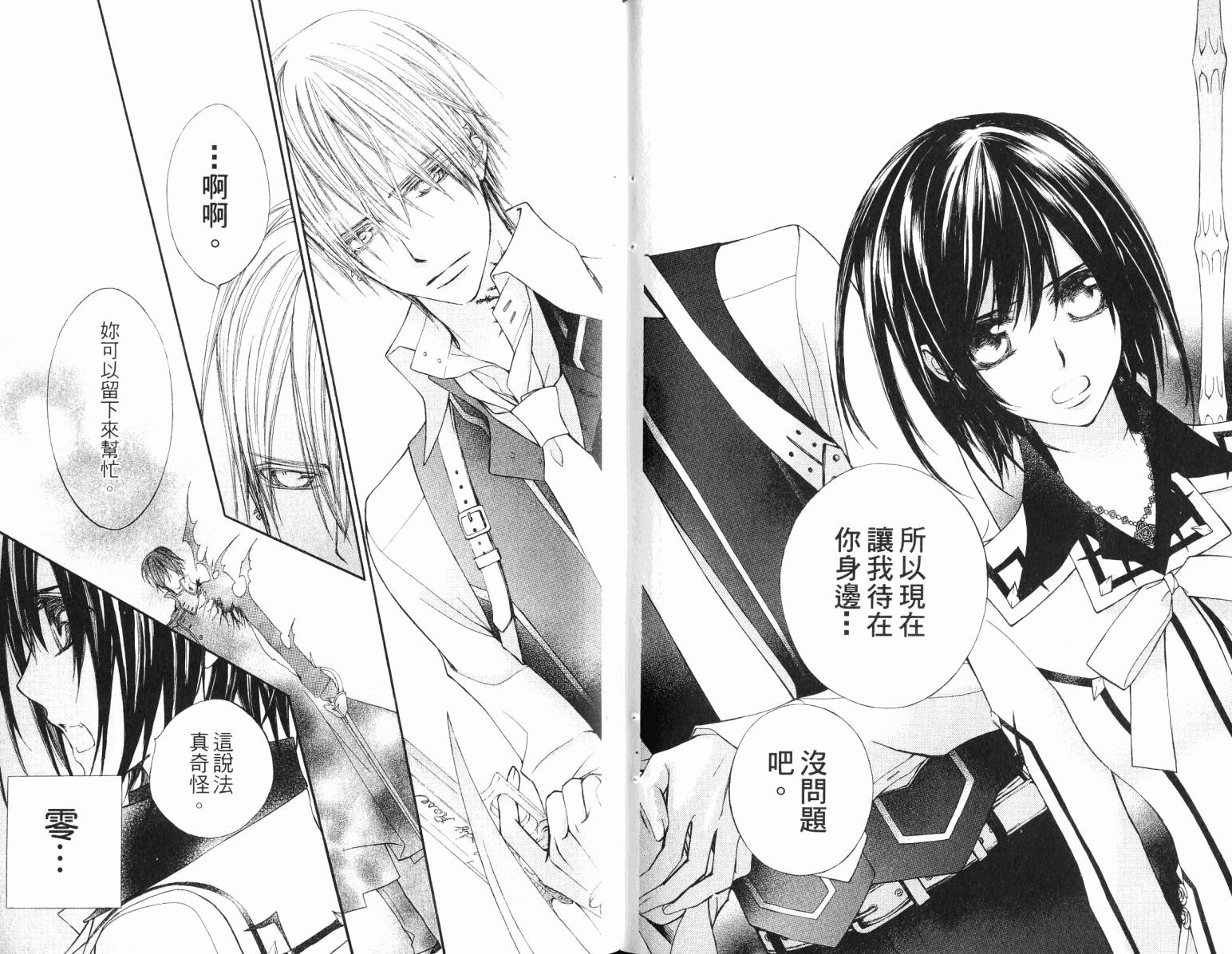 +吸血鬼骑士韩漫全集-第17卷无删减无遮挡章节图片 