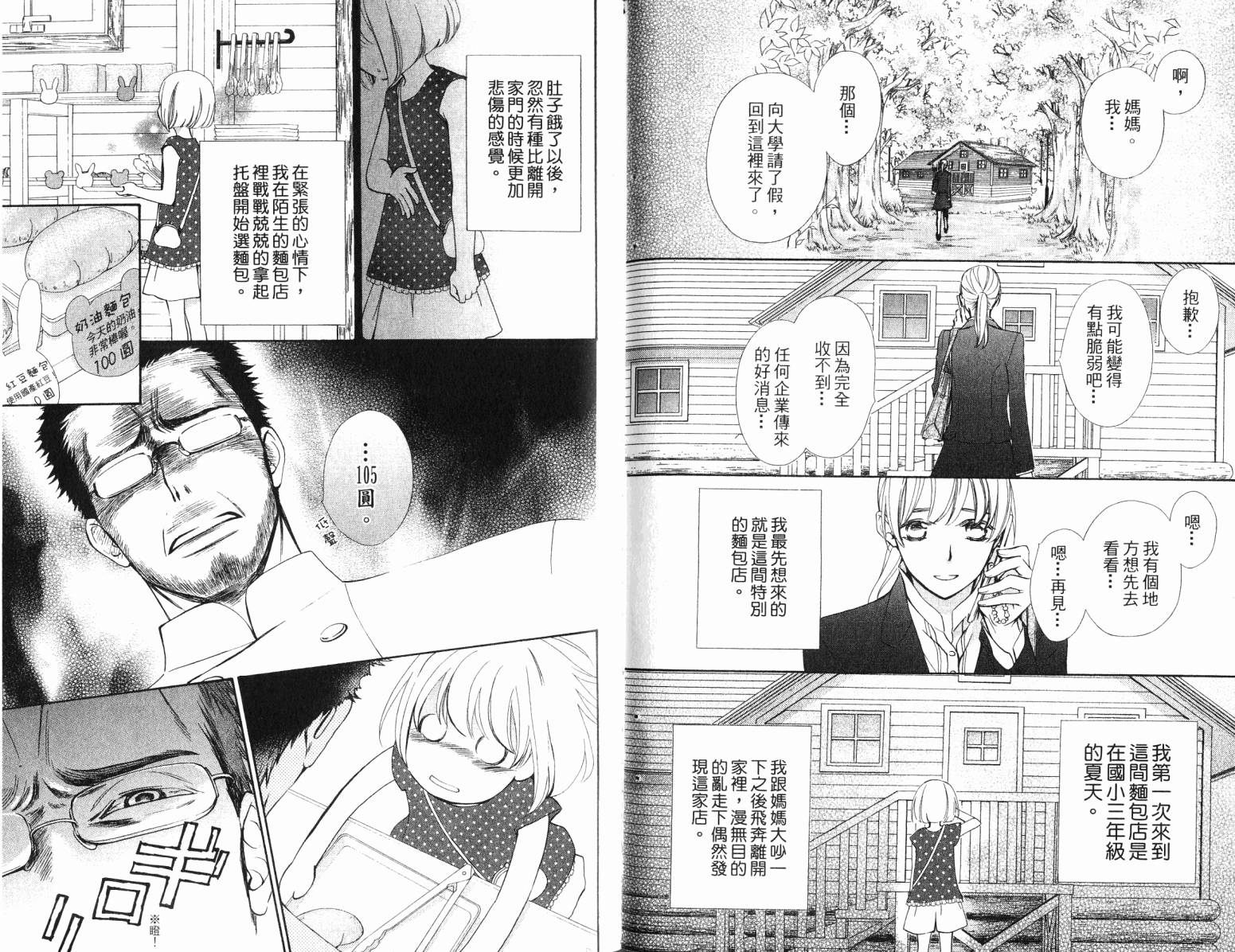 +吸血鬼骑士韩漫全集-第17卷无删减无遮挡章节图片 