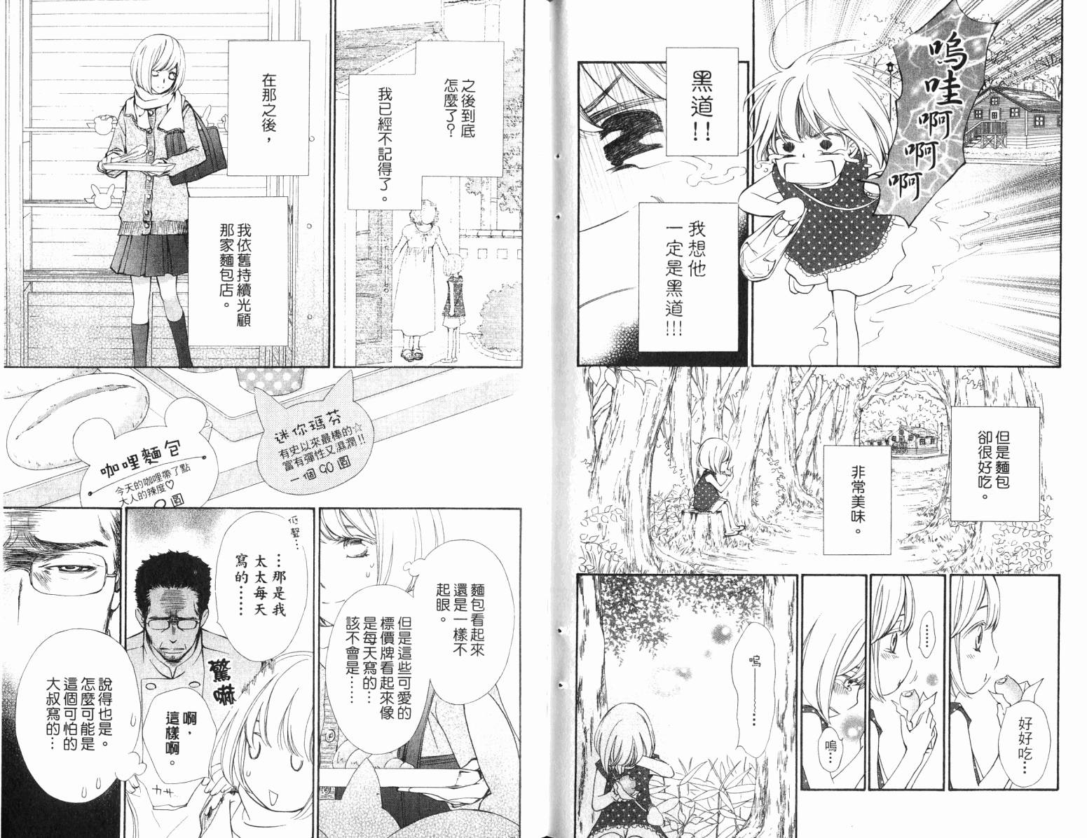 +吸血鬼骑士韩漫全集-第17卷无删减无遮挡章节图片 