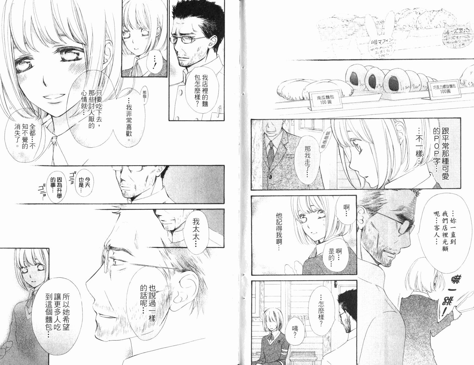 +吸血鬼骑士韩漫全集-第17卷无删减无遮挡章节图片 