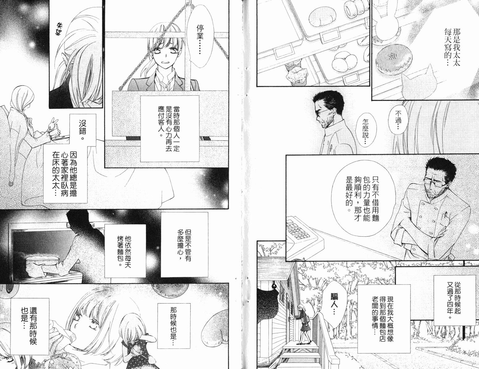 +吸血鬼骑士韩漫全集-第17卷无删减无遮挡章节图片 
