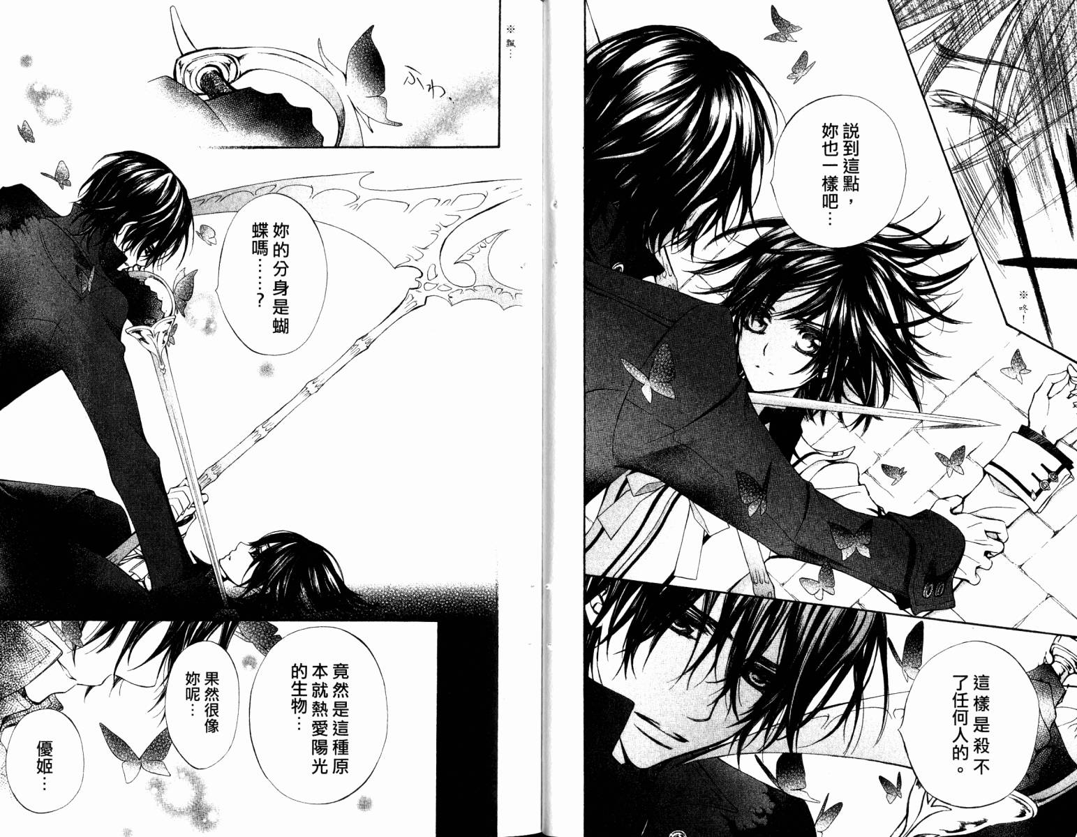 +吸血鬼骑士韩漫全集-第18卷无删减无遮挡章节图片 