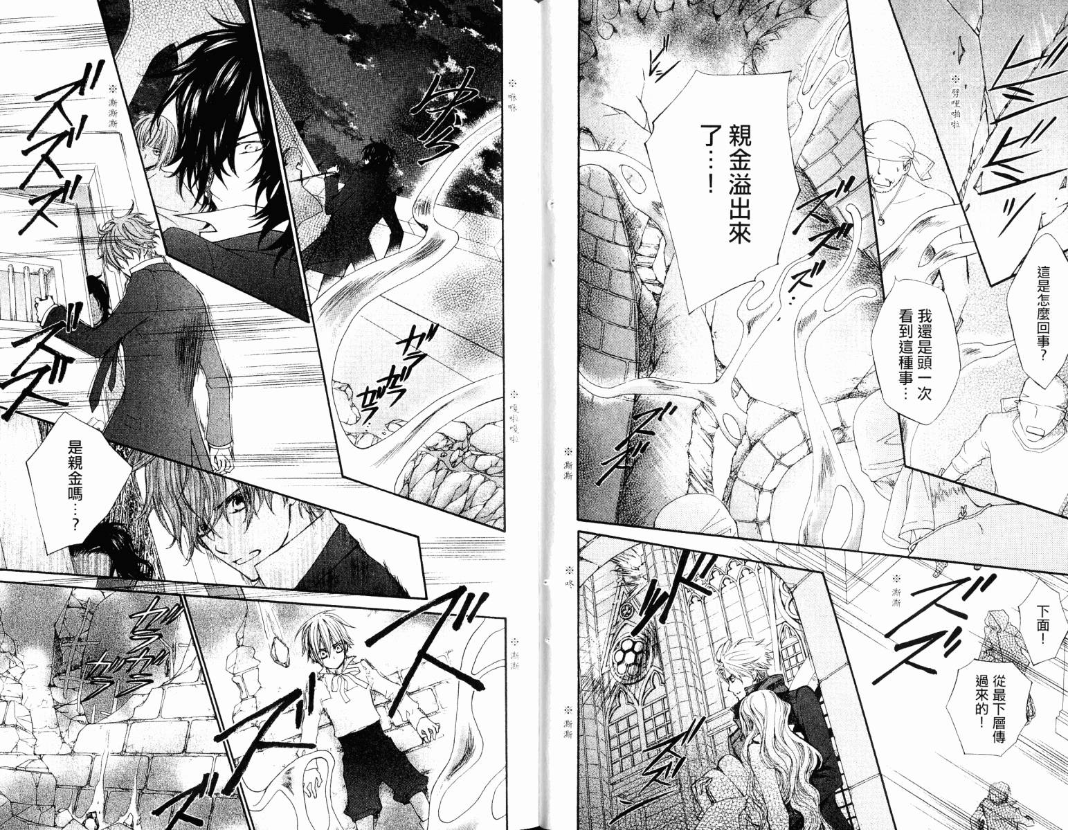 +吸血鬼骑士韩漫全集-第18卷无删减无遮挡章节图片 