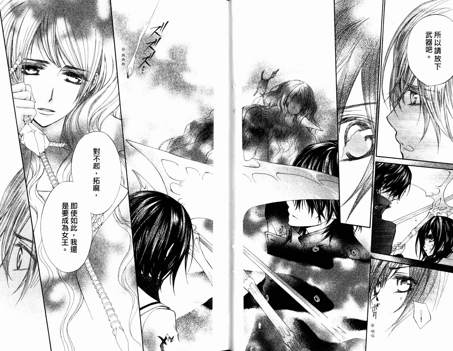 +吸血鬼骑士韩漫全集-第18卷无删减无遮挡章节图片 