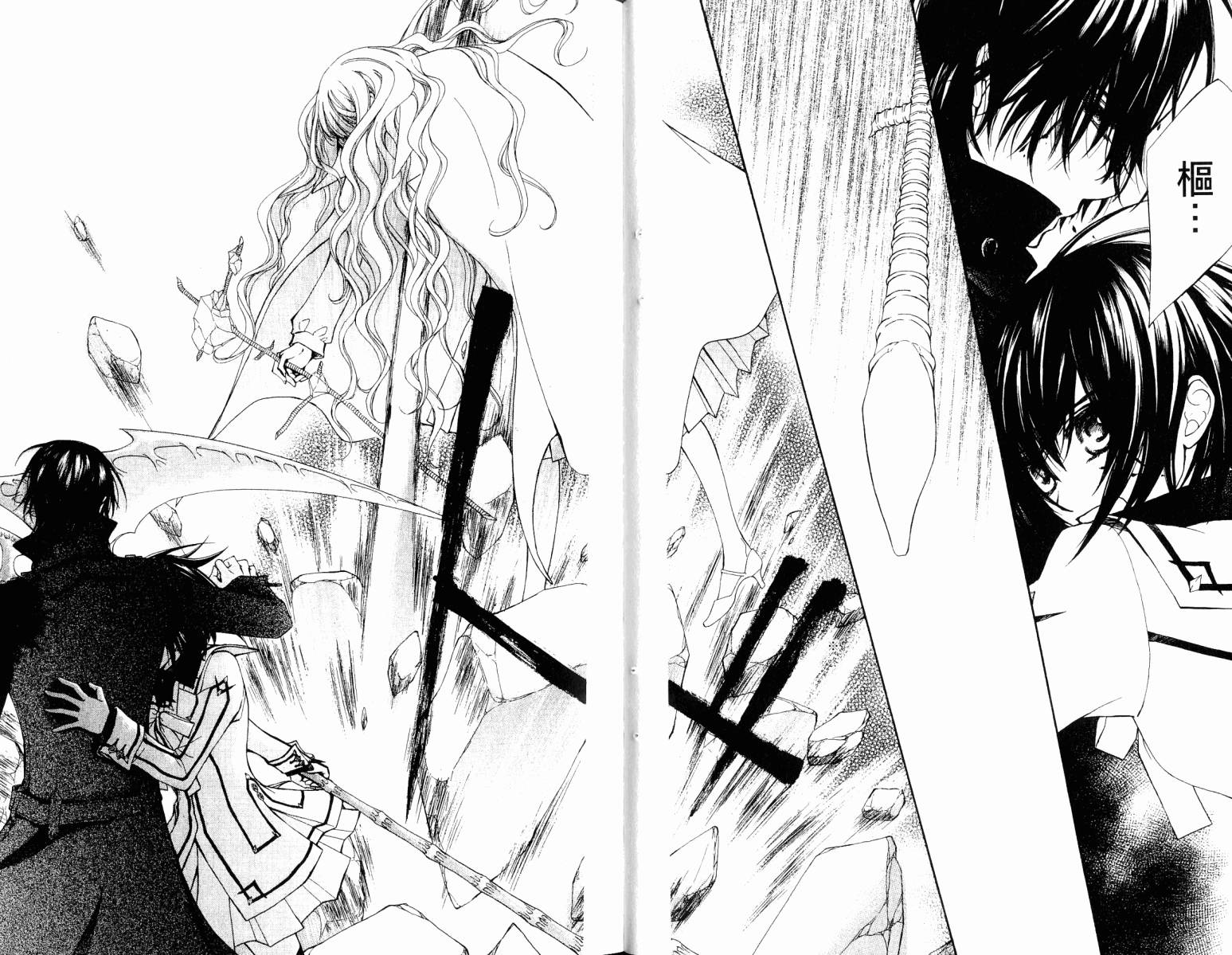 +吸血鬼骑士韩漫全集-第18卷无删减无遮挡章节图片 