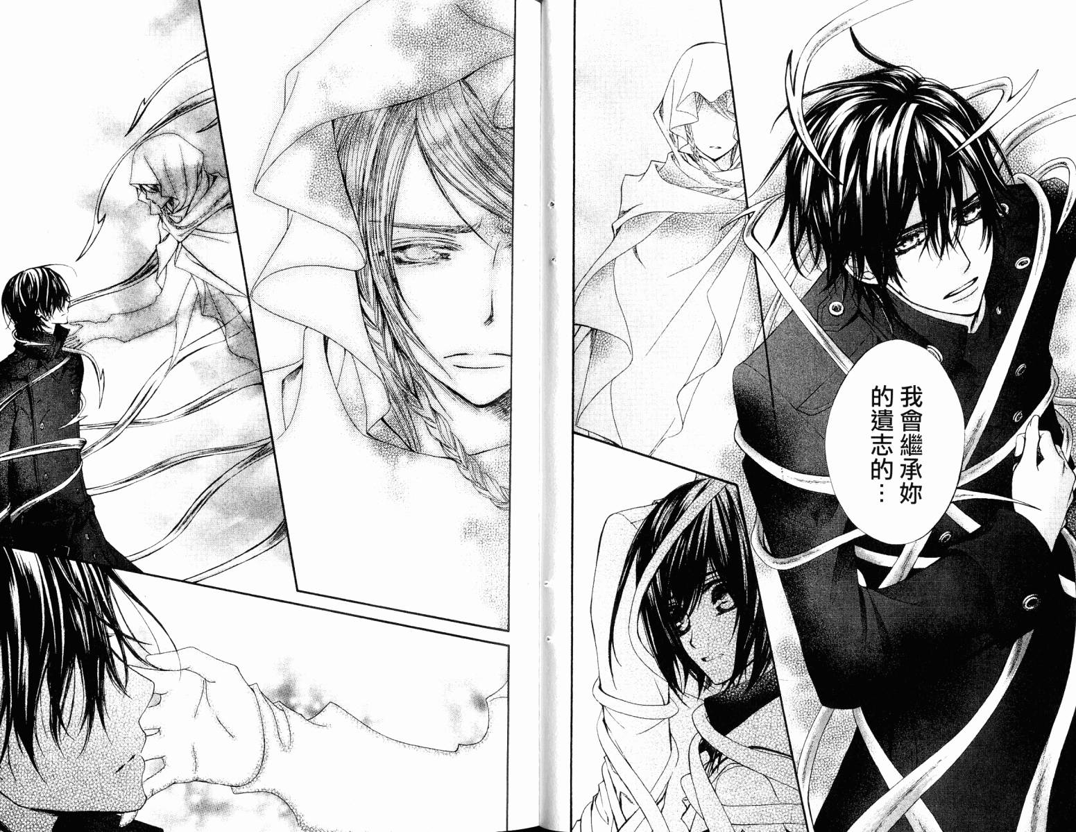 +吸血鬼骑士韩漫全集-第18卷无删减无遮挡章节图片 
