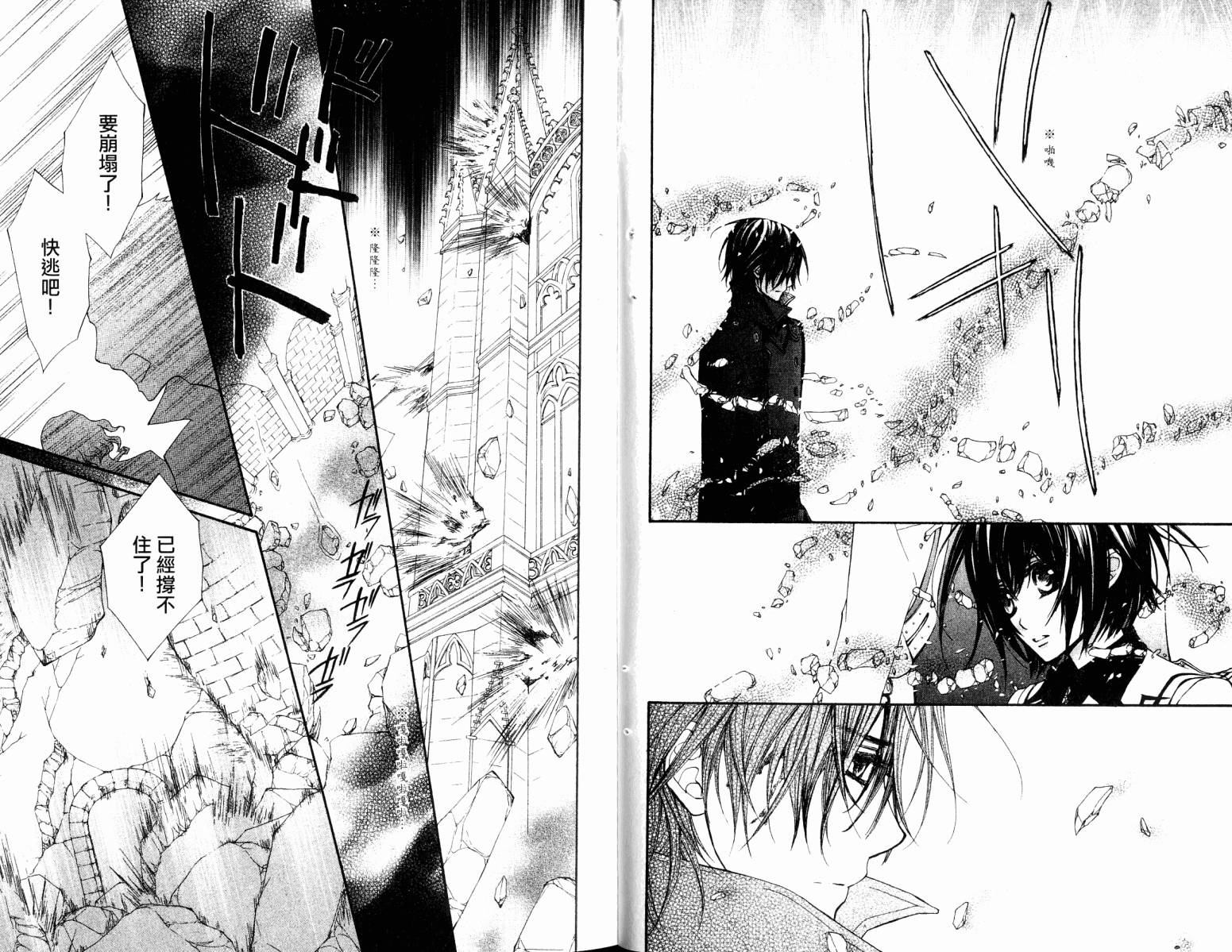 +吸血鬼骑士韩漫全集-第18卷无删减无遮挡章节图片 