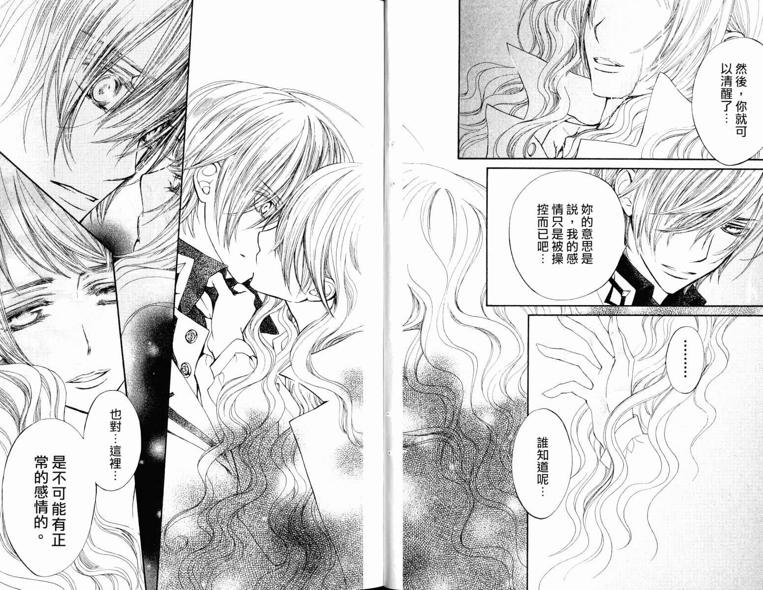 +吸血鬼骑士韩漫全集-第18卷无删减无遮挡章节图片 