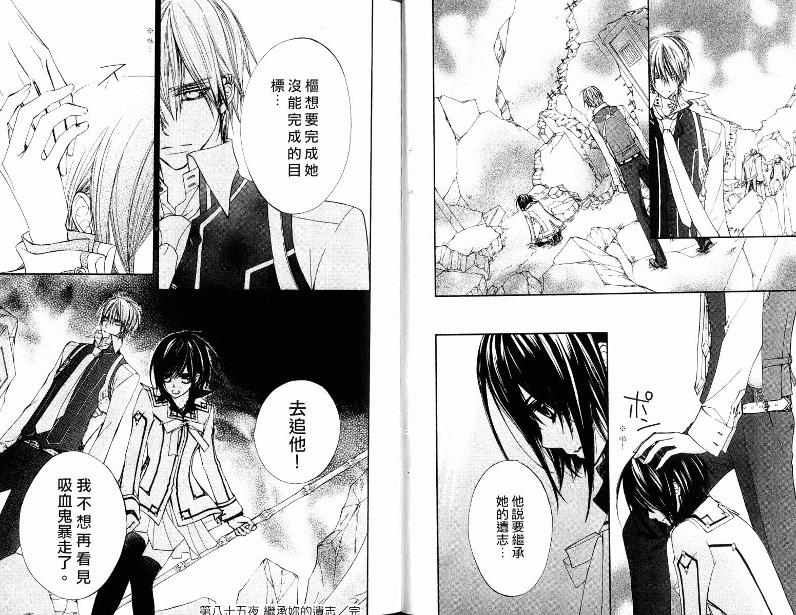 +吸血鬼骑士韩漫全集-第18卷无删减无遮挡章节图片 