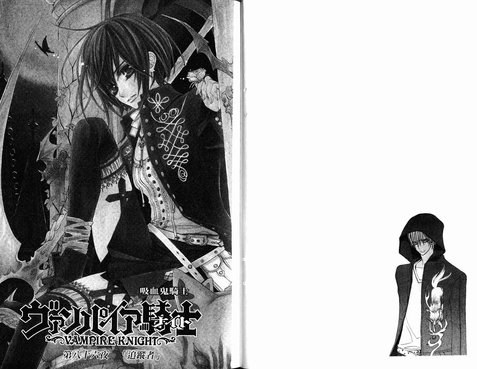 +吸血鬼骑士韩漫全集-第18卷无删减无遮挡章节图片 