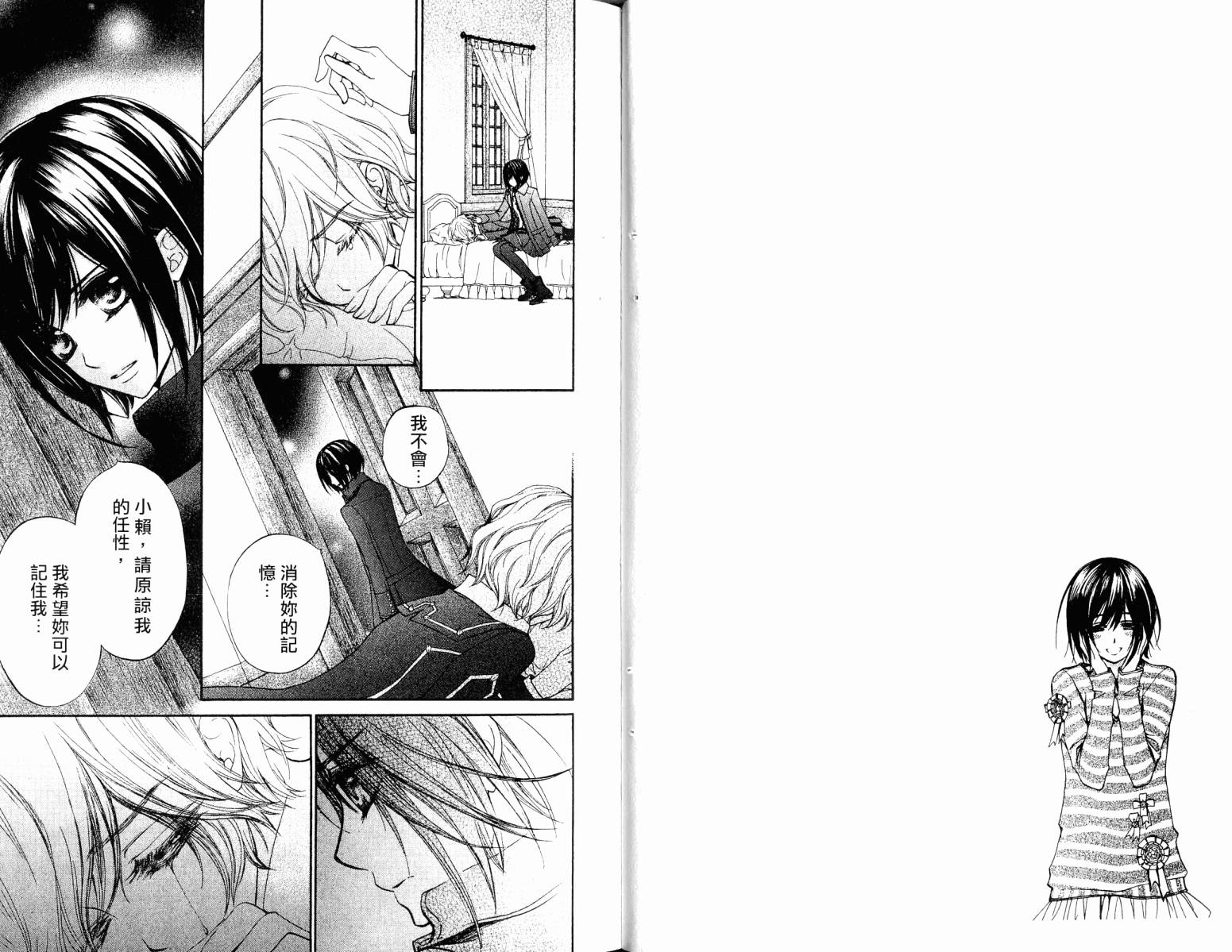 +吸血鬼骑士韩漫全集-第18卷无删减无遮挡章节图片 