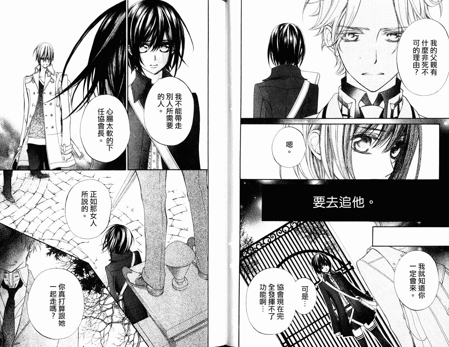 +吸血鬼骑士韩漫全集-第18卷无删减无遮挡章节图片 