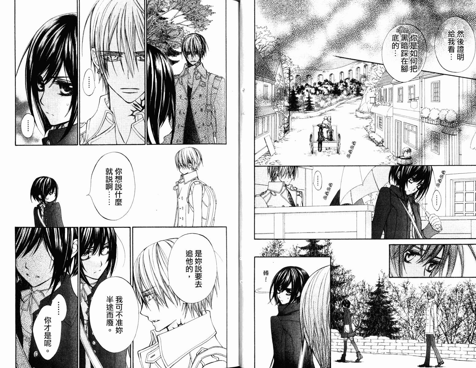 +吸血鬼骑士韩漫全集-第18卷无删减无遮挡章节图片 