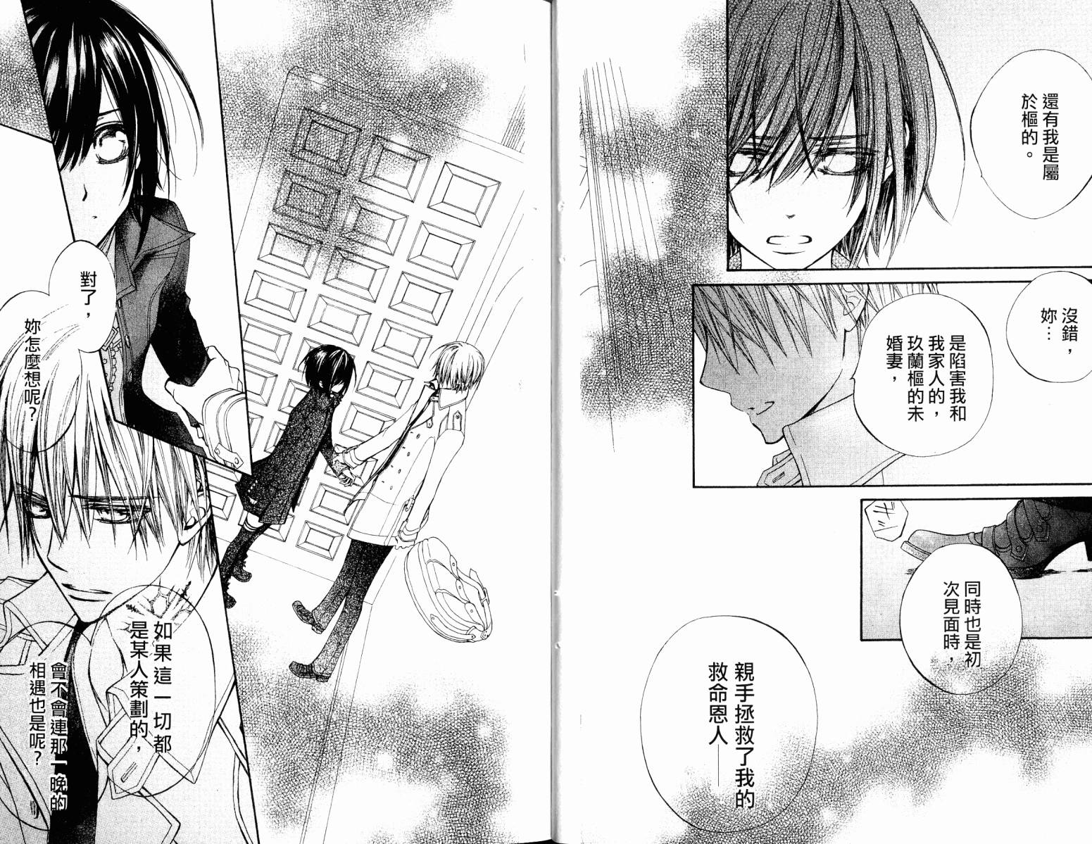 +吸血鬼骑士韩漫全集-第18卷无删减无遮挡章节图片 