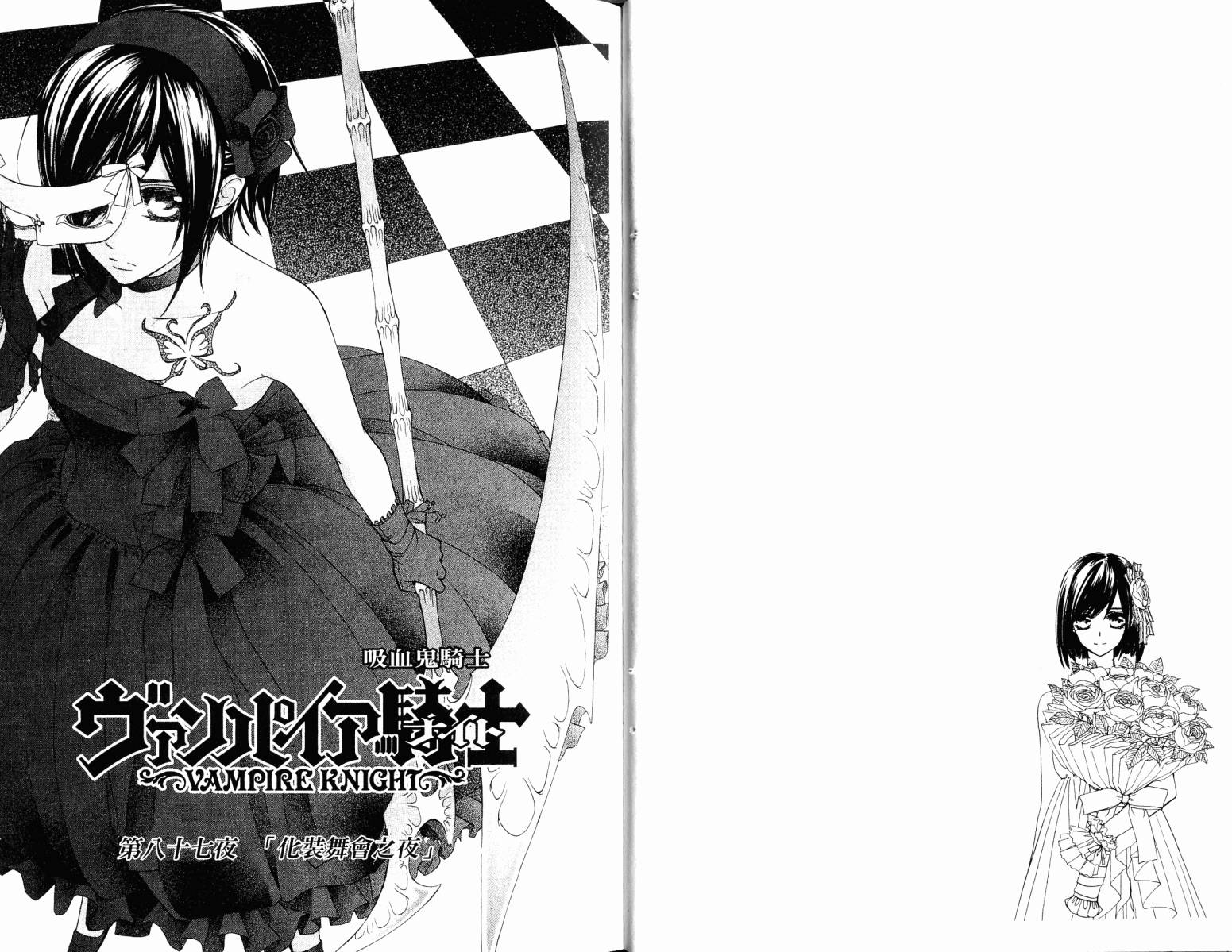 +吸血鬼骑士韩漫全集-第18卷无删减无遮挡章节图片 